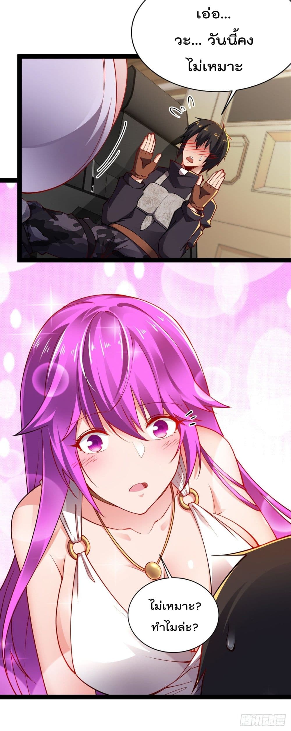 My Harem in The Doomday page 9