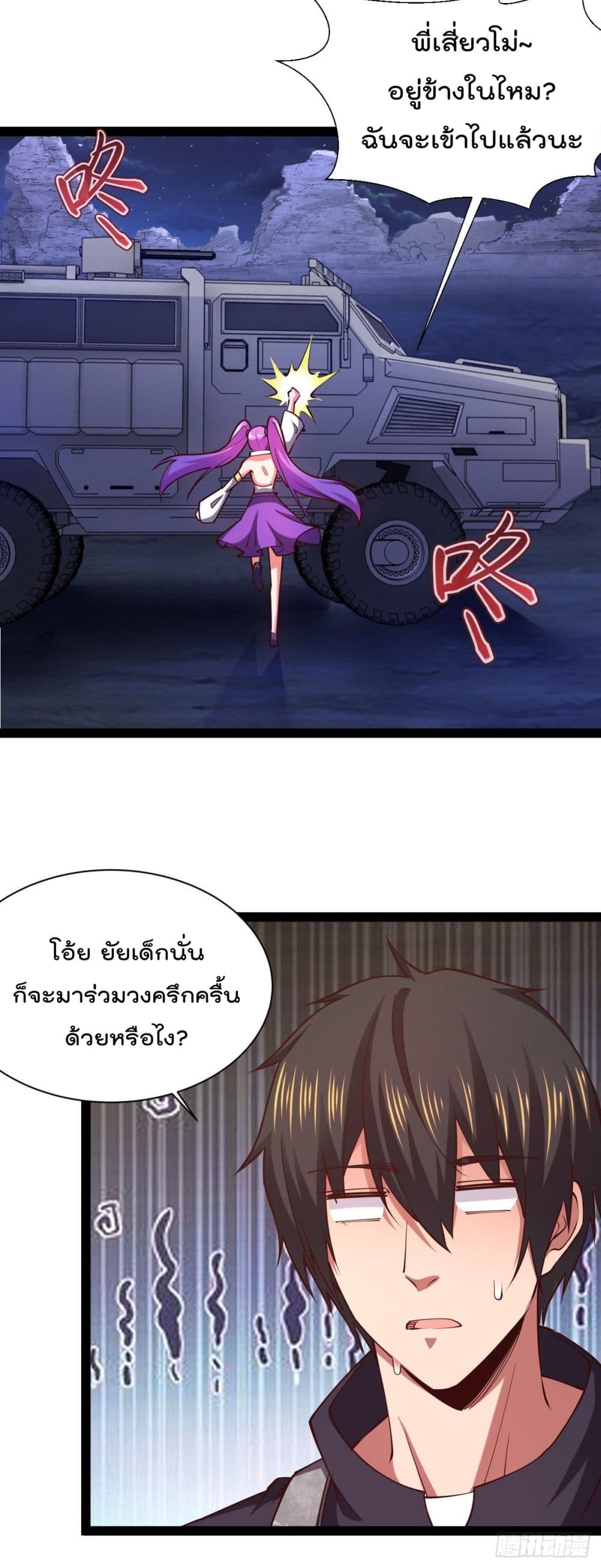My Harem in The Doomday page 11