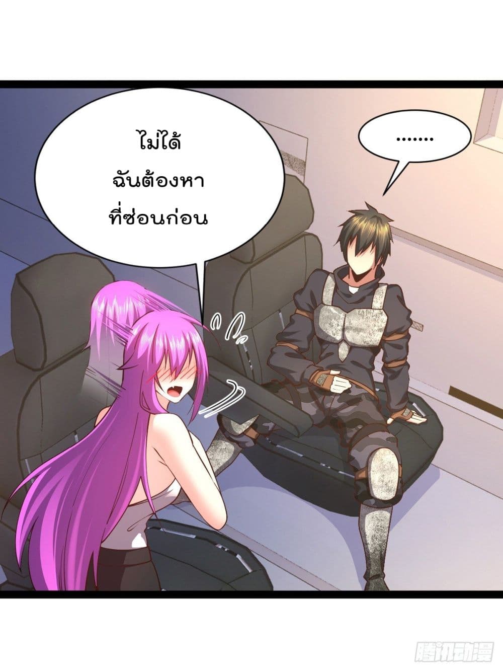 My Harem in The Doomday page 13