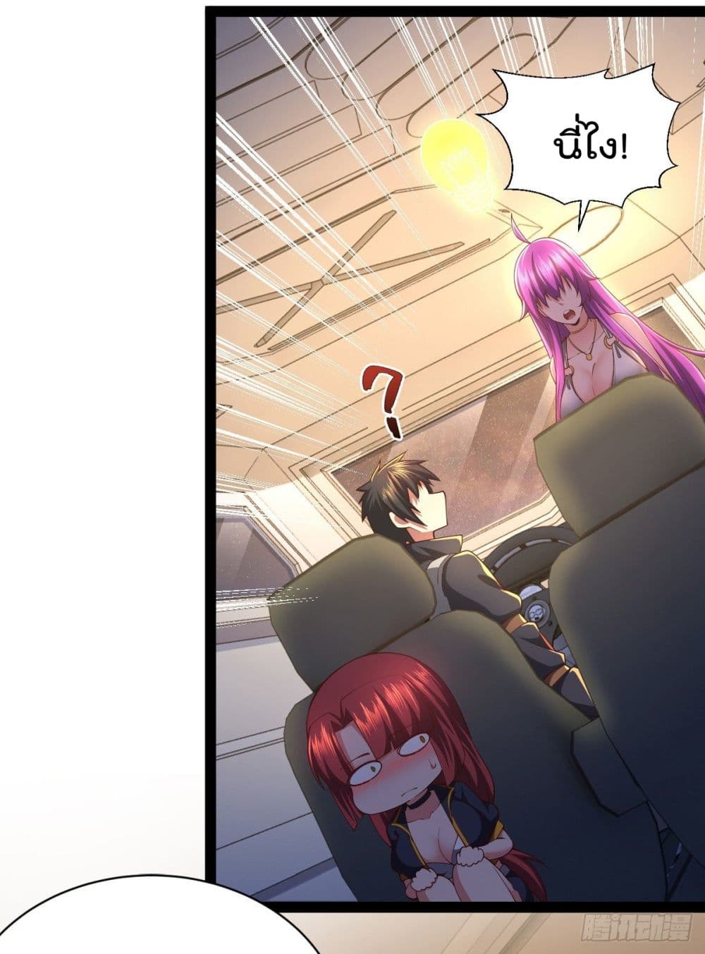 My Harem in The Doomday page 14