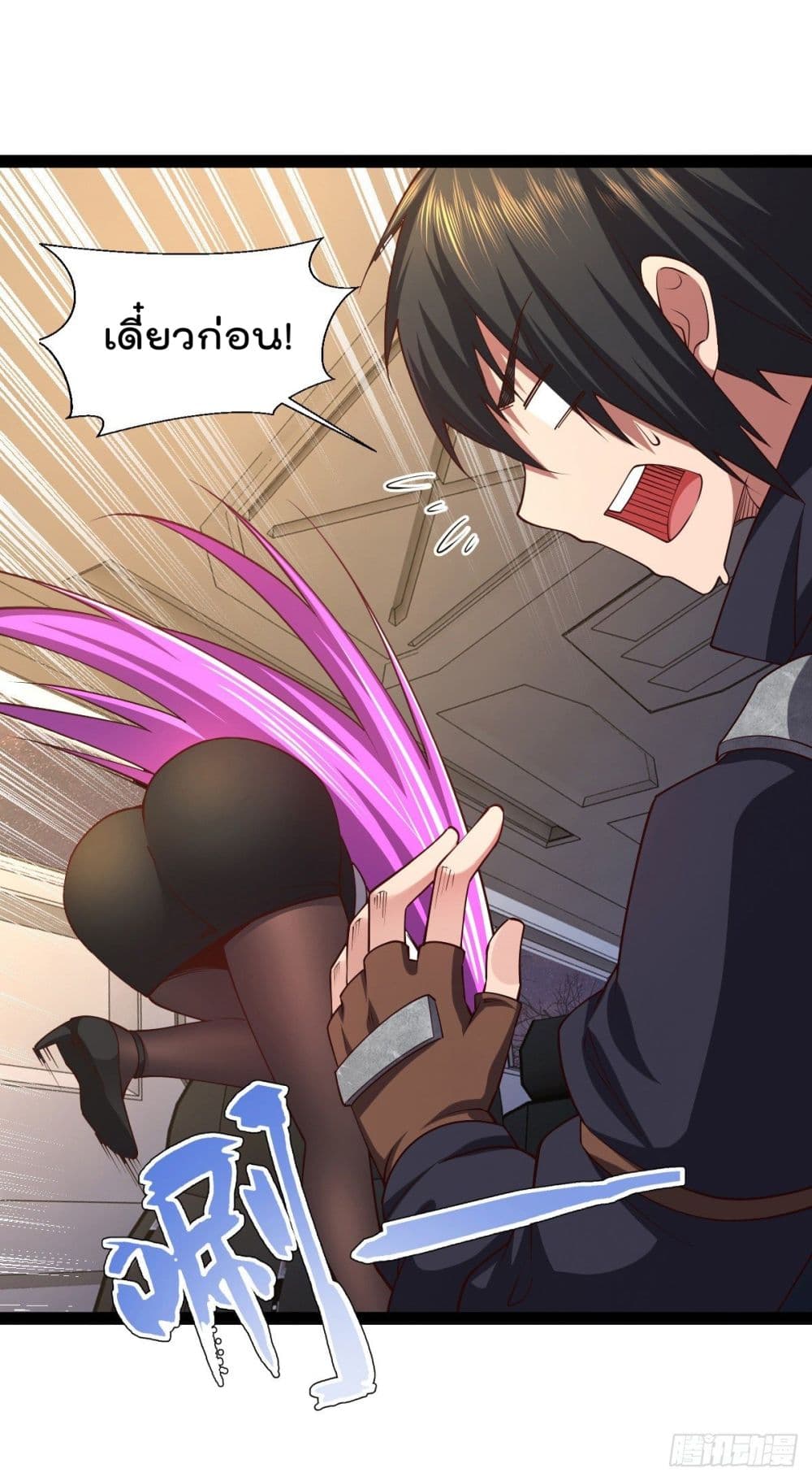 My Harem in The Doomday page 16