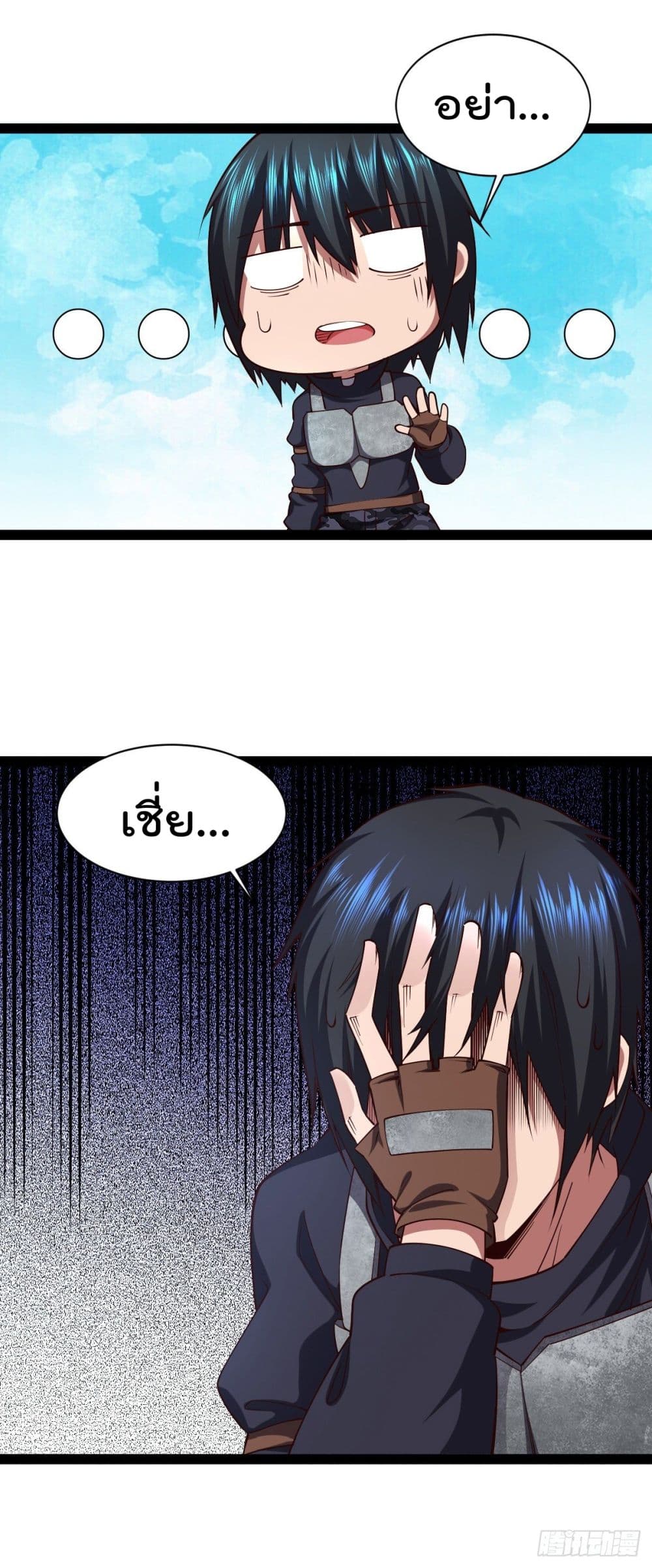 My Harem in The Doomday page 17