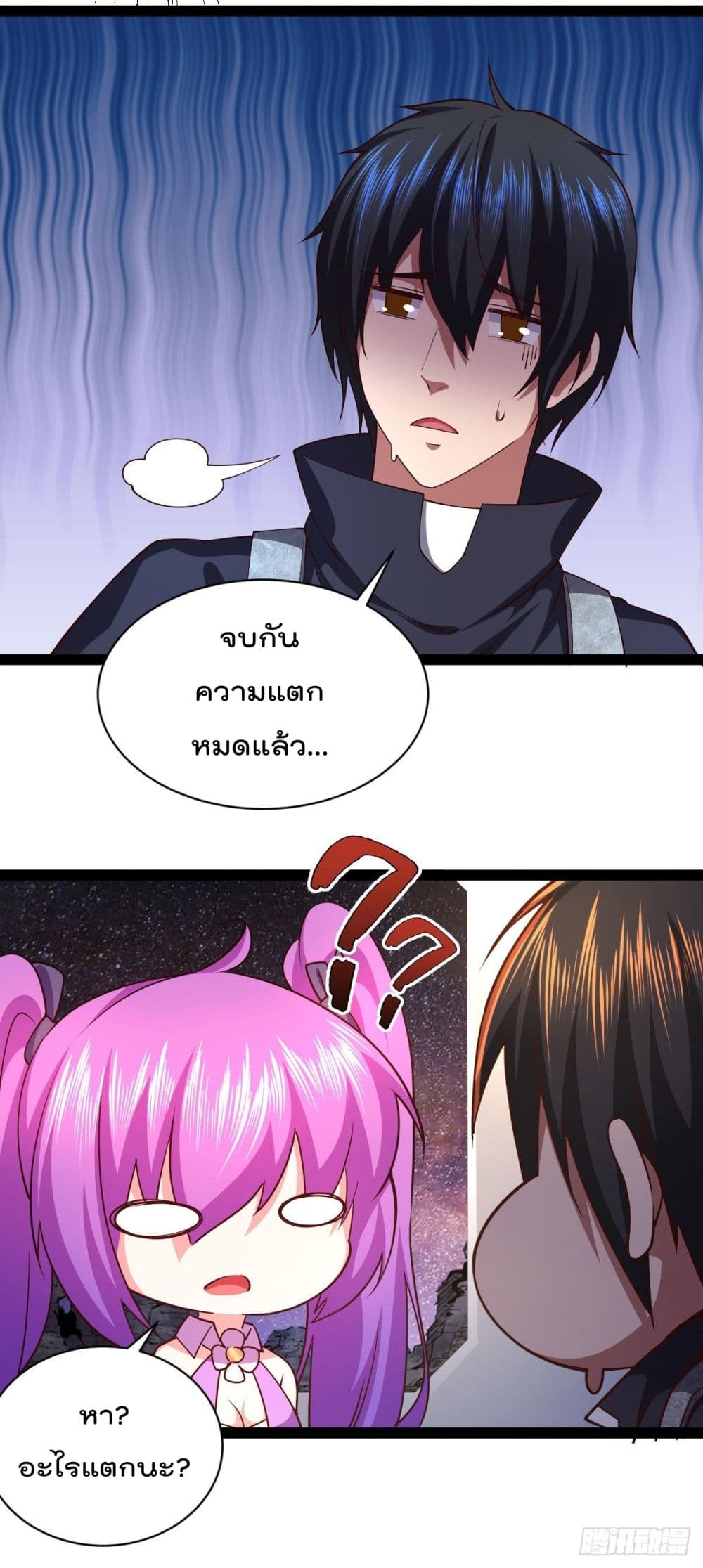 My Harem in The Doomday page 20