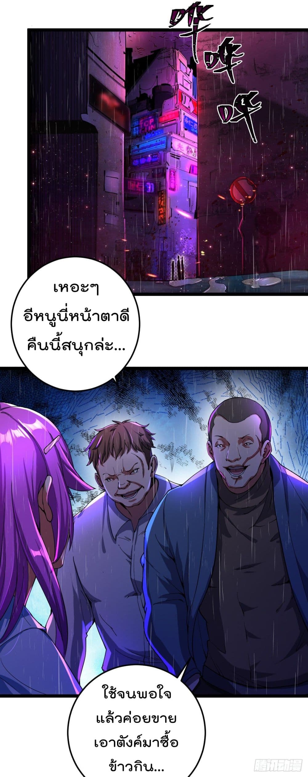 My Harem in The Doomday page 5