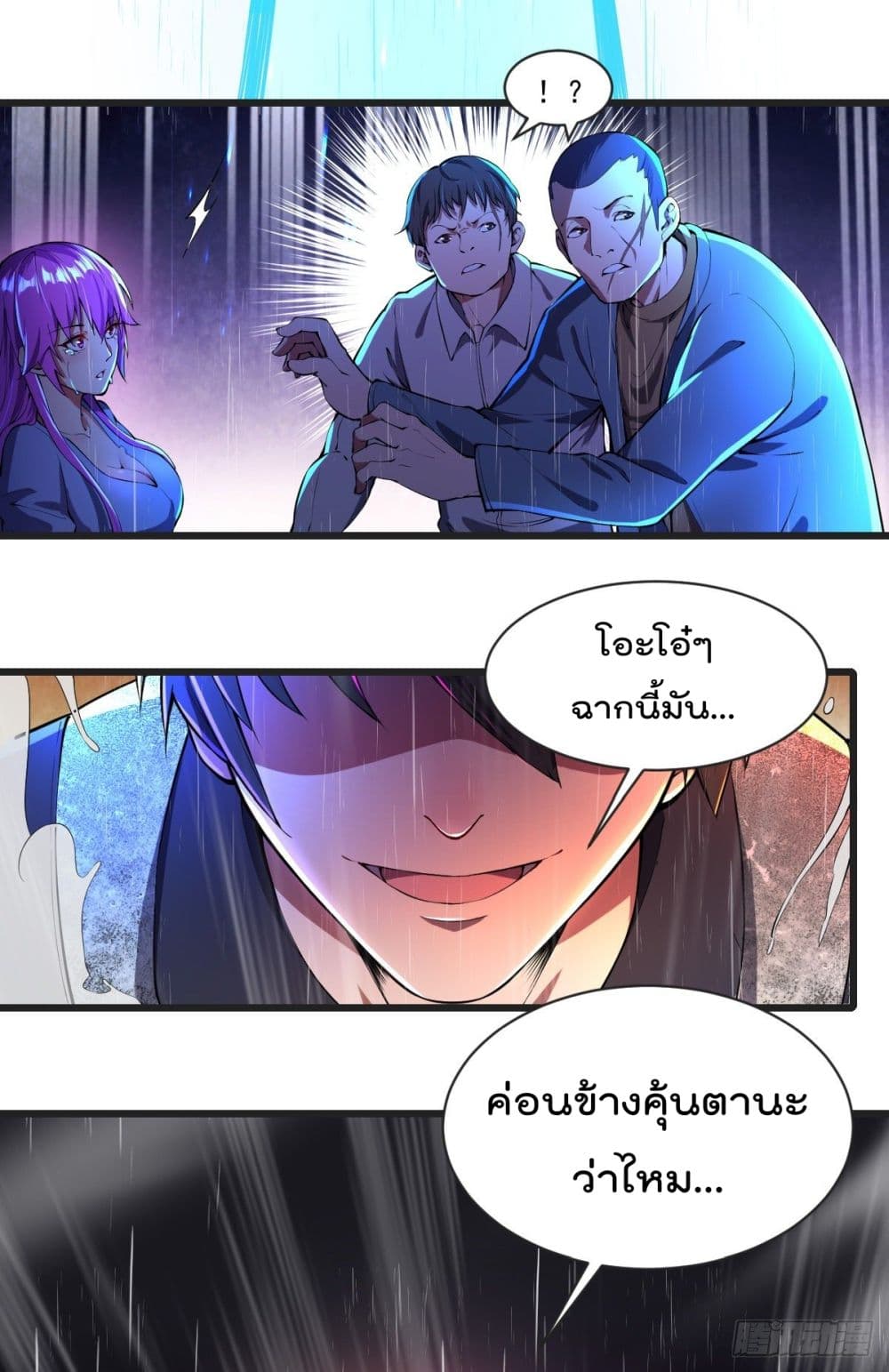 My Harem in The Doomday page 8