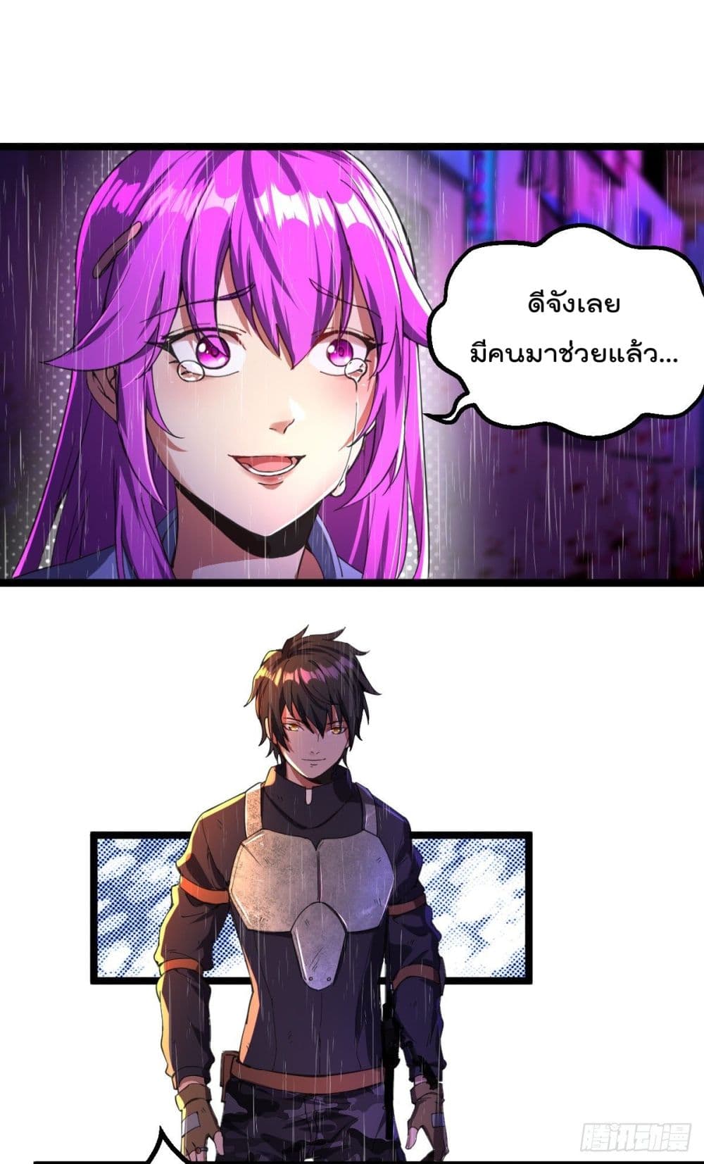 My Harem in The Doomday page 11