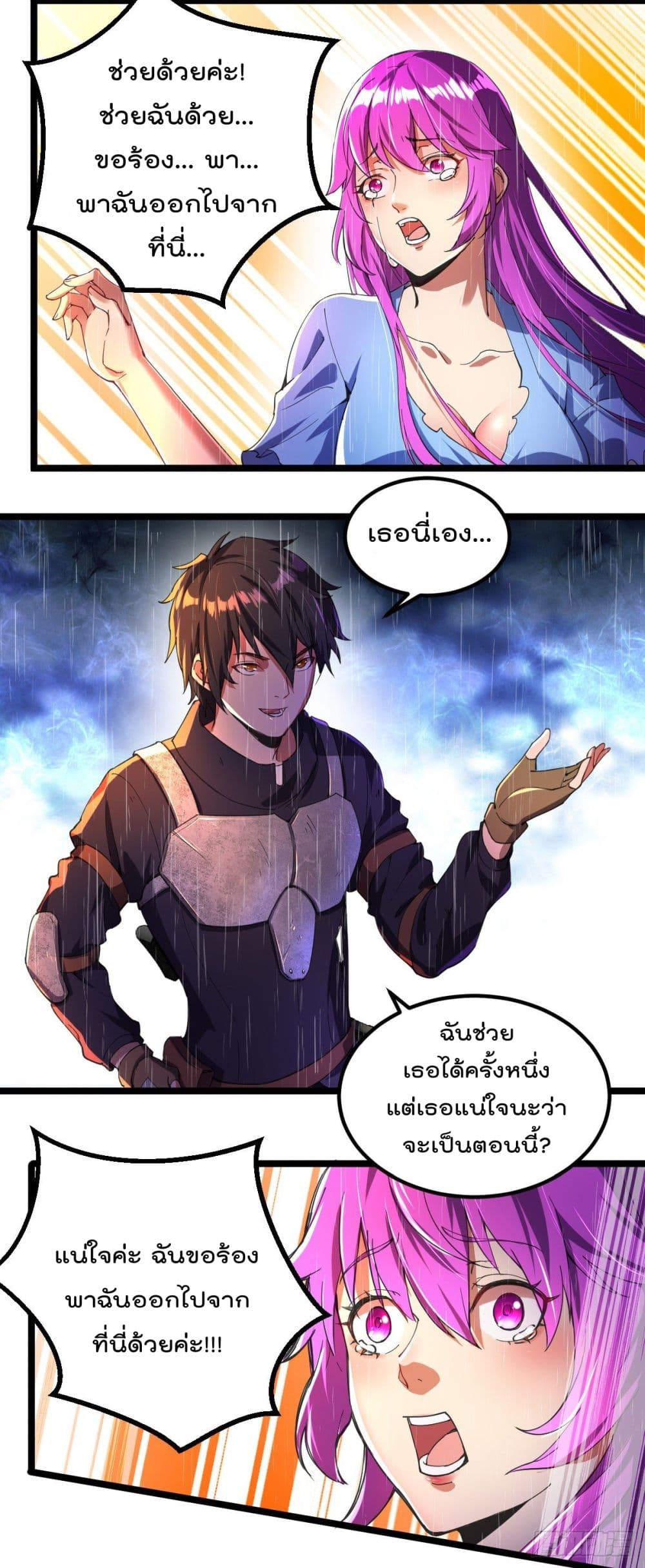 My Harem in The Doomday page 12