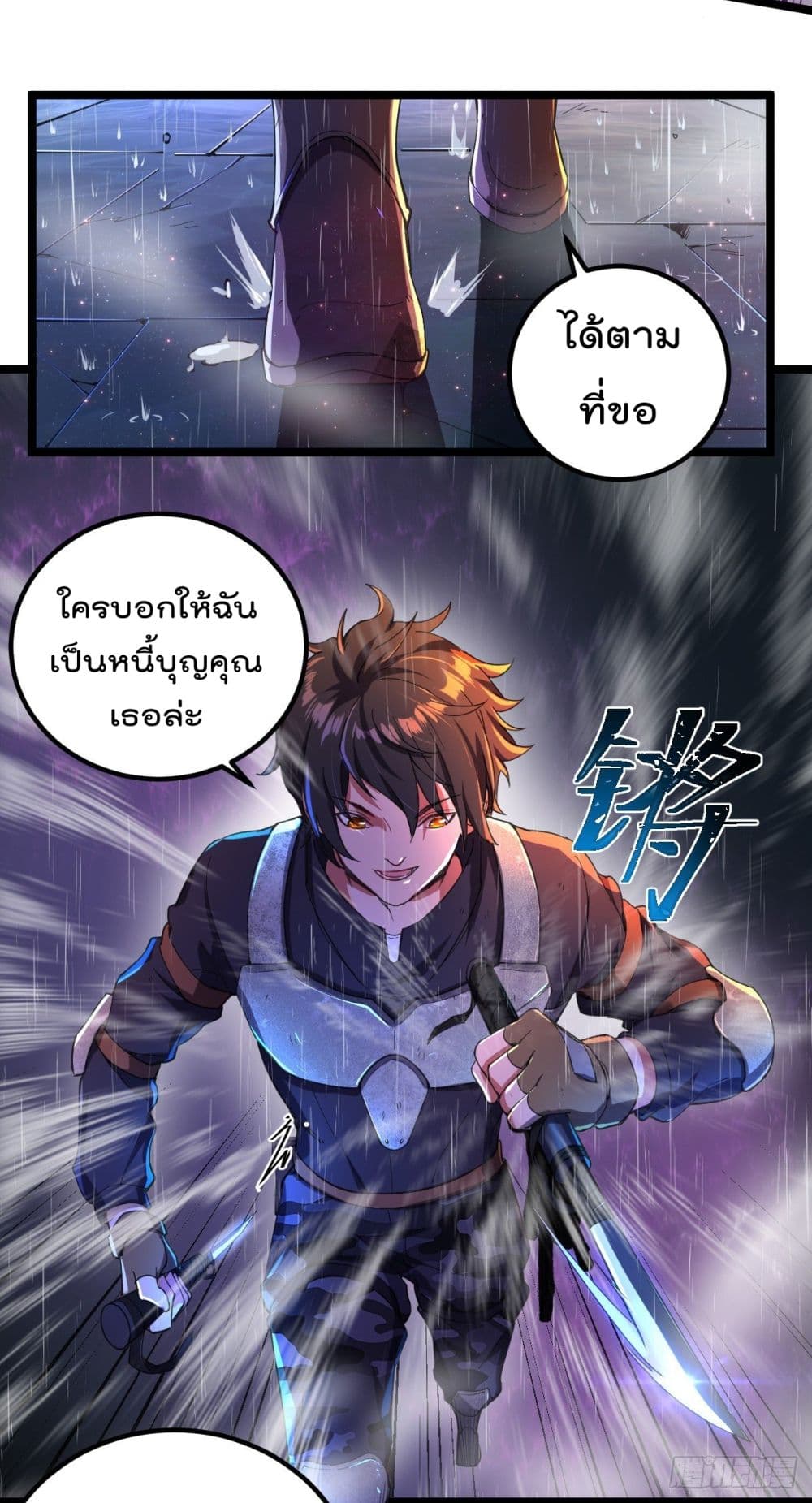 My Harem in The Doomday page 13