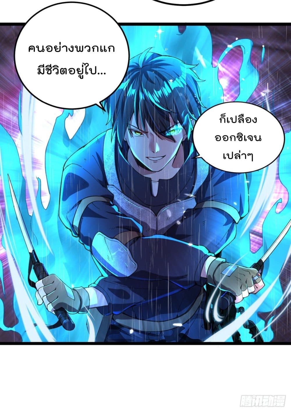 My Harem in The Doomday page 15
