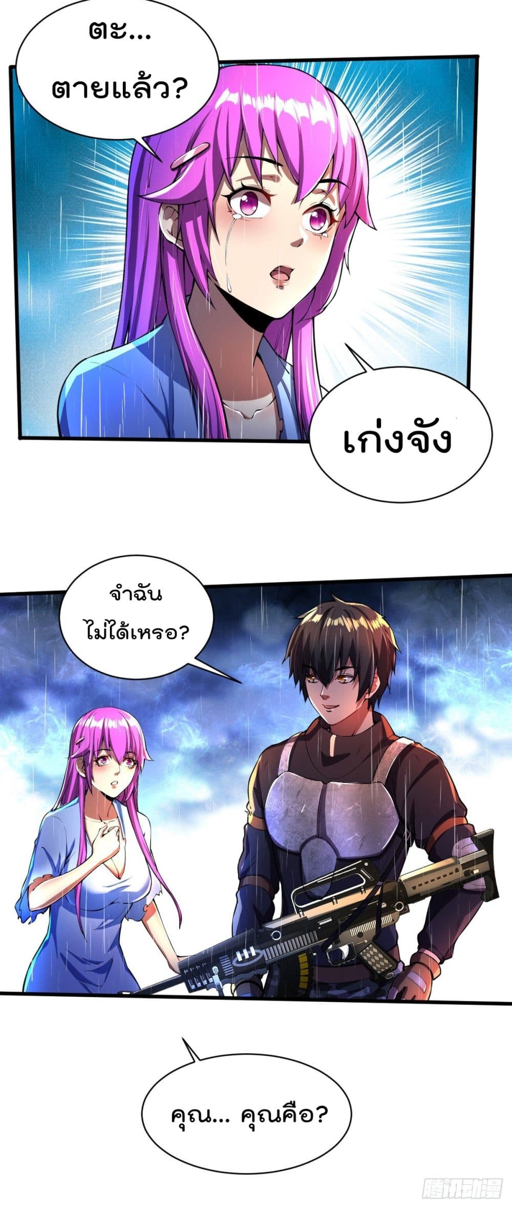 My Harem in The Doomday page 20