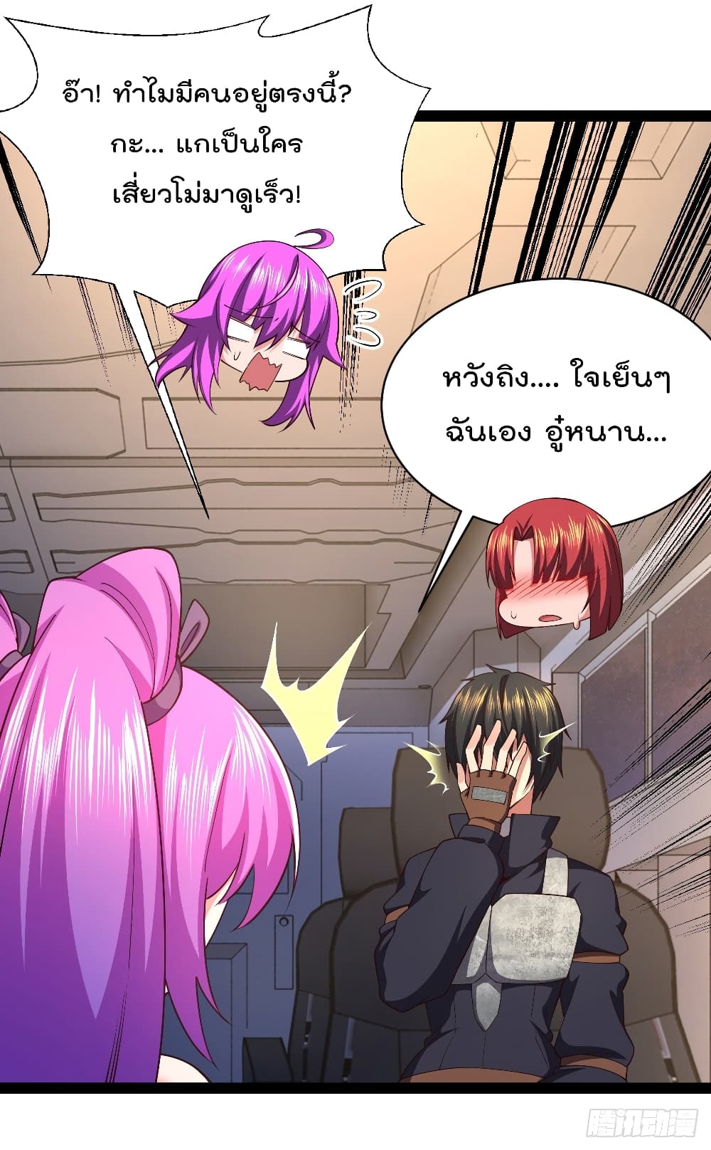 My Harem in The Doomday page 2