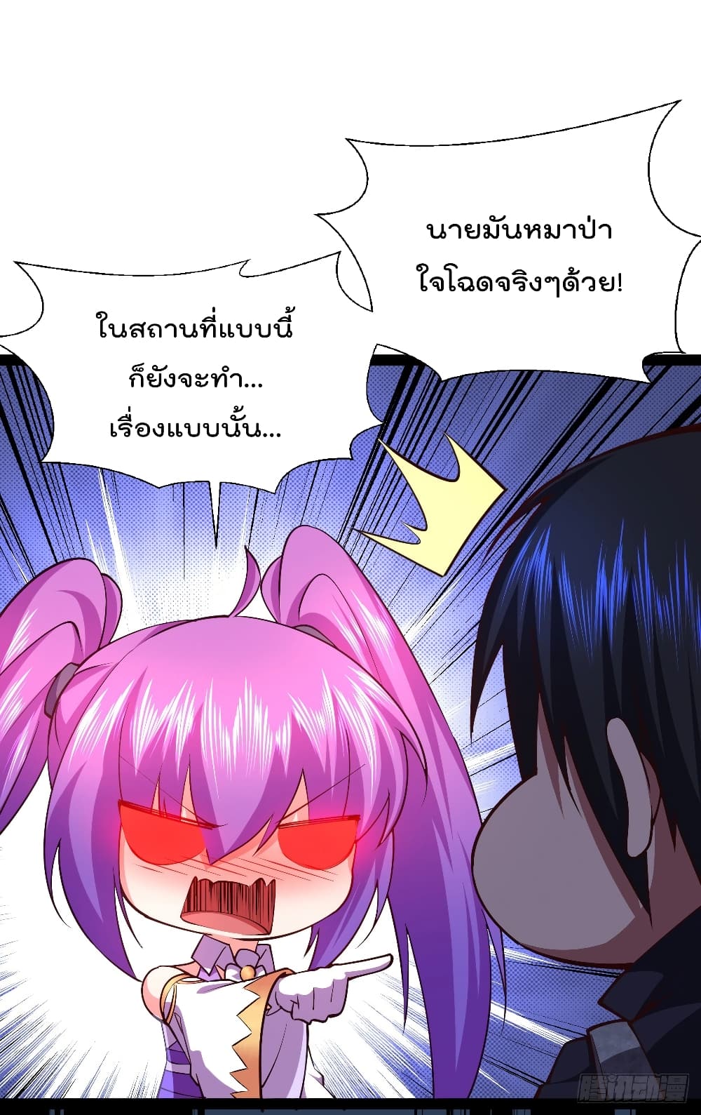 My Harem in The Doomday page 4