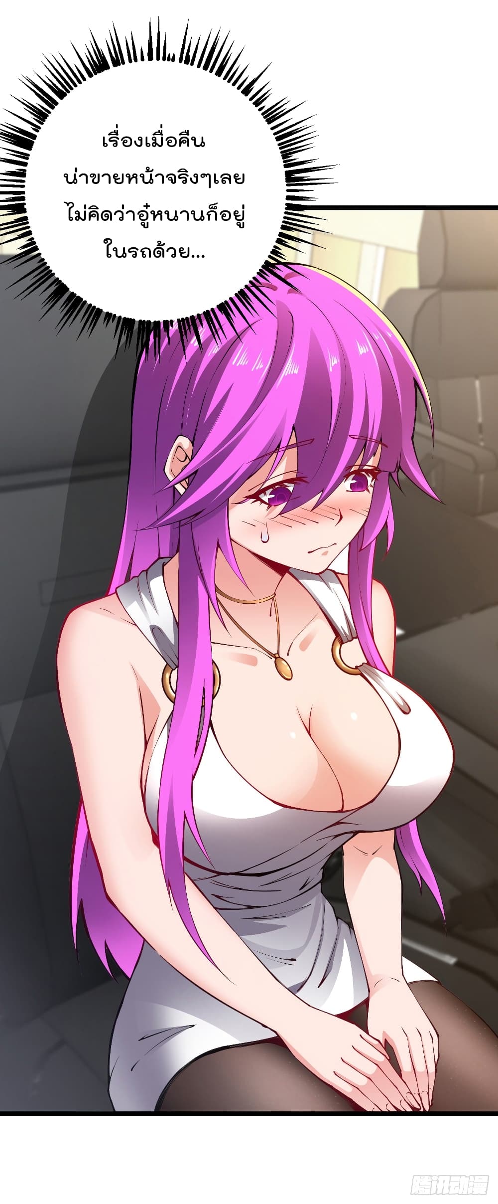 My Harem in The Doomday page 12