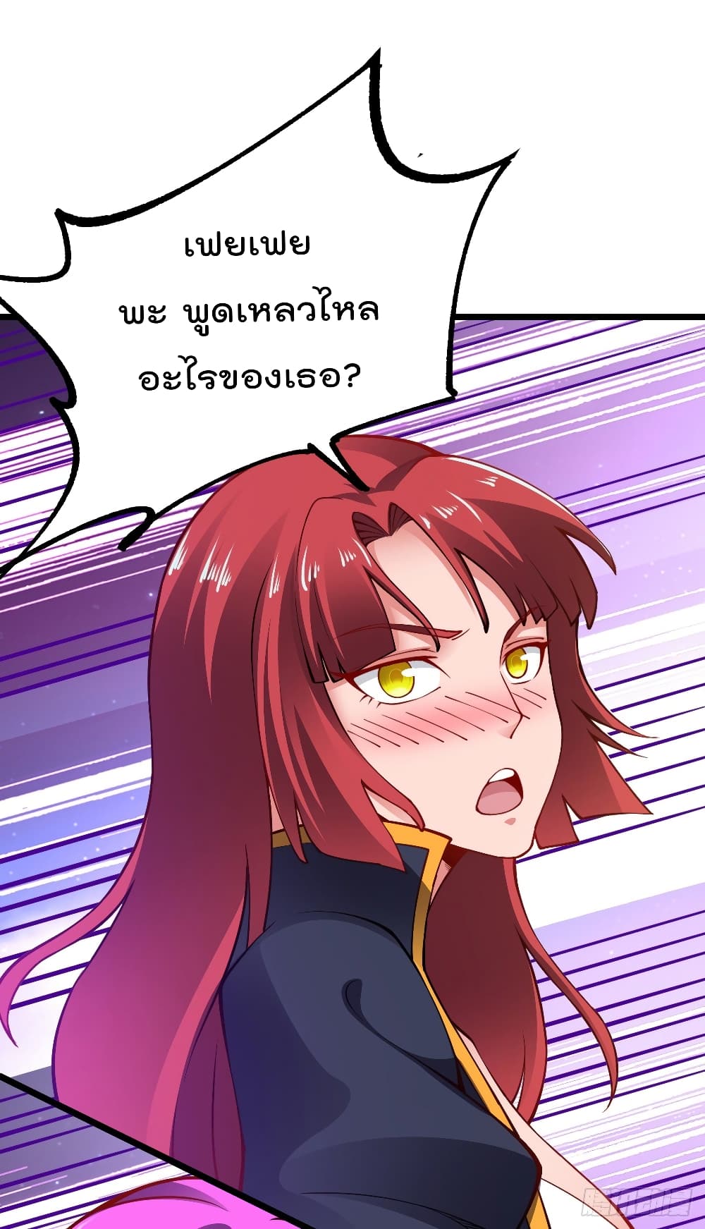 My Harem in The Doomday page 14
