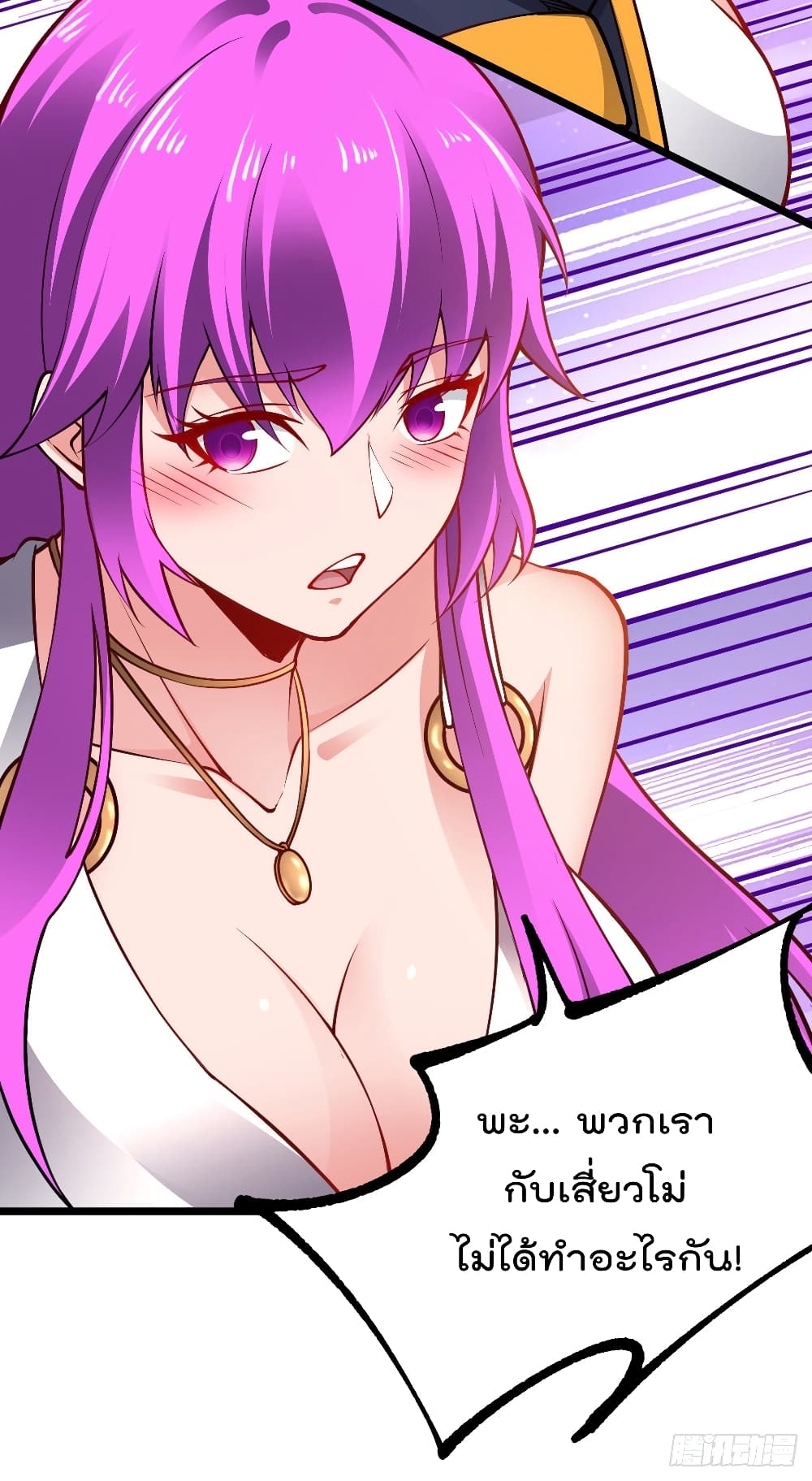 My Harem in The Doomday page 15