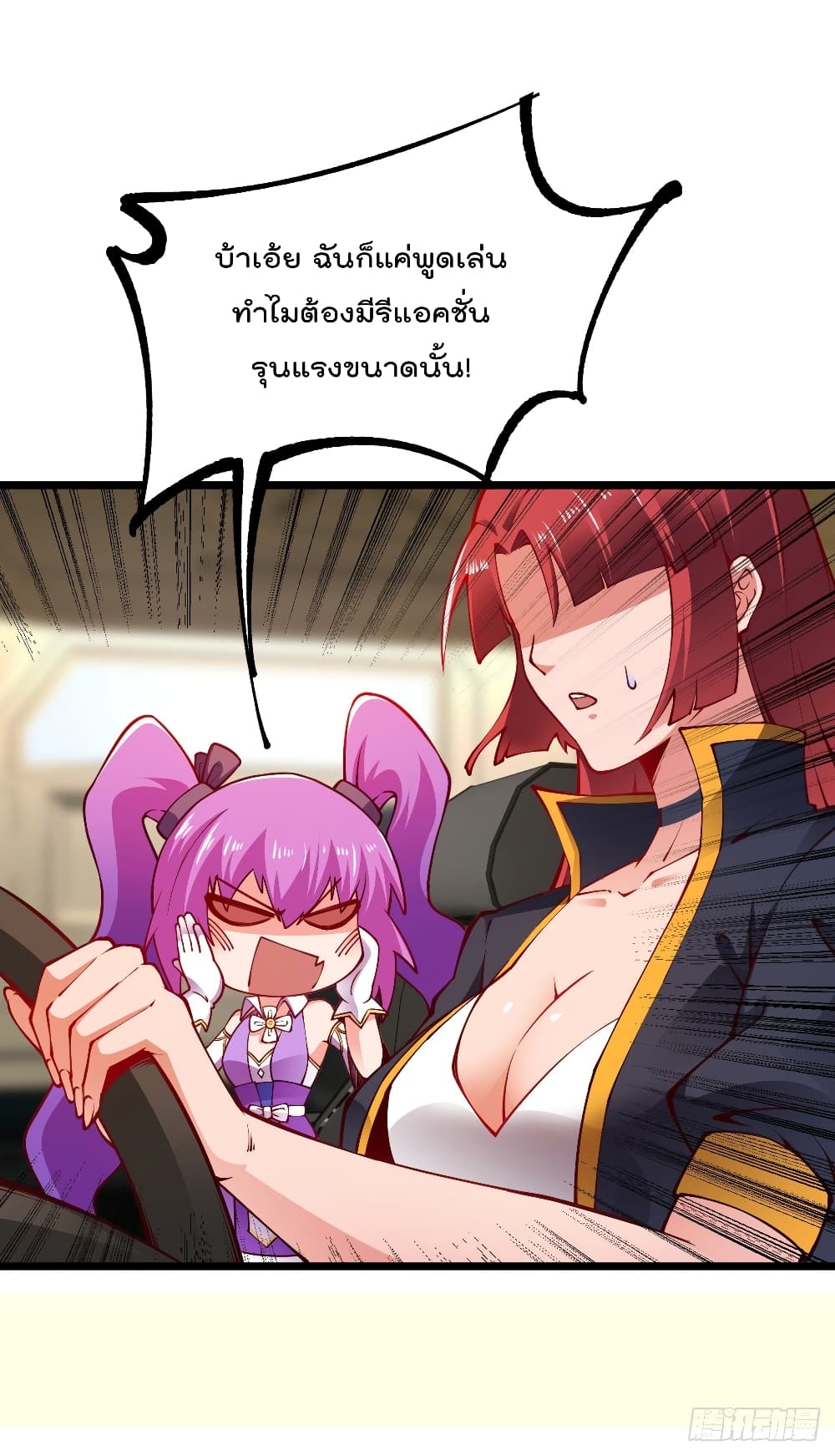 My Harem in The Doomday page 19