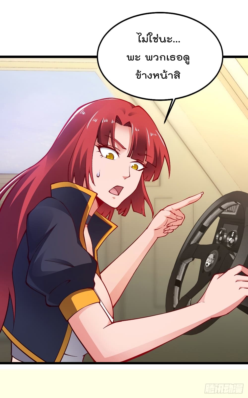 My Harem in The Doomday page 20
