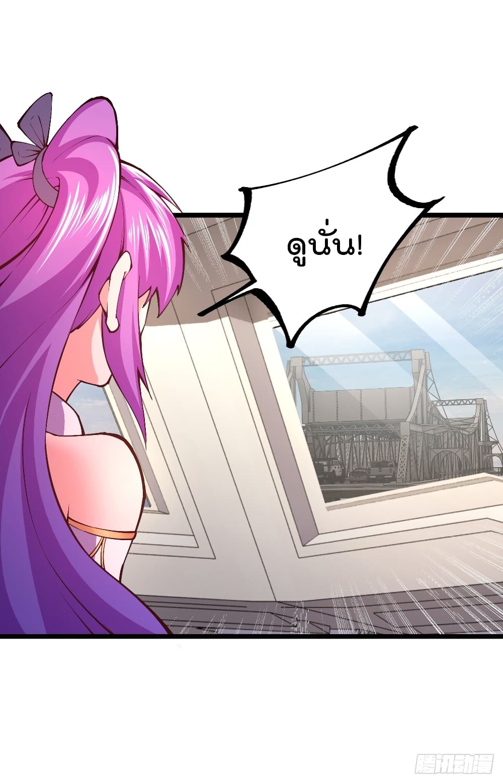 My Harem in The Doomday page 21
