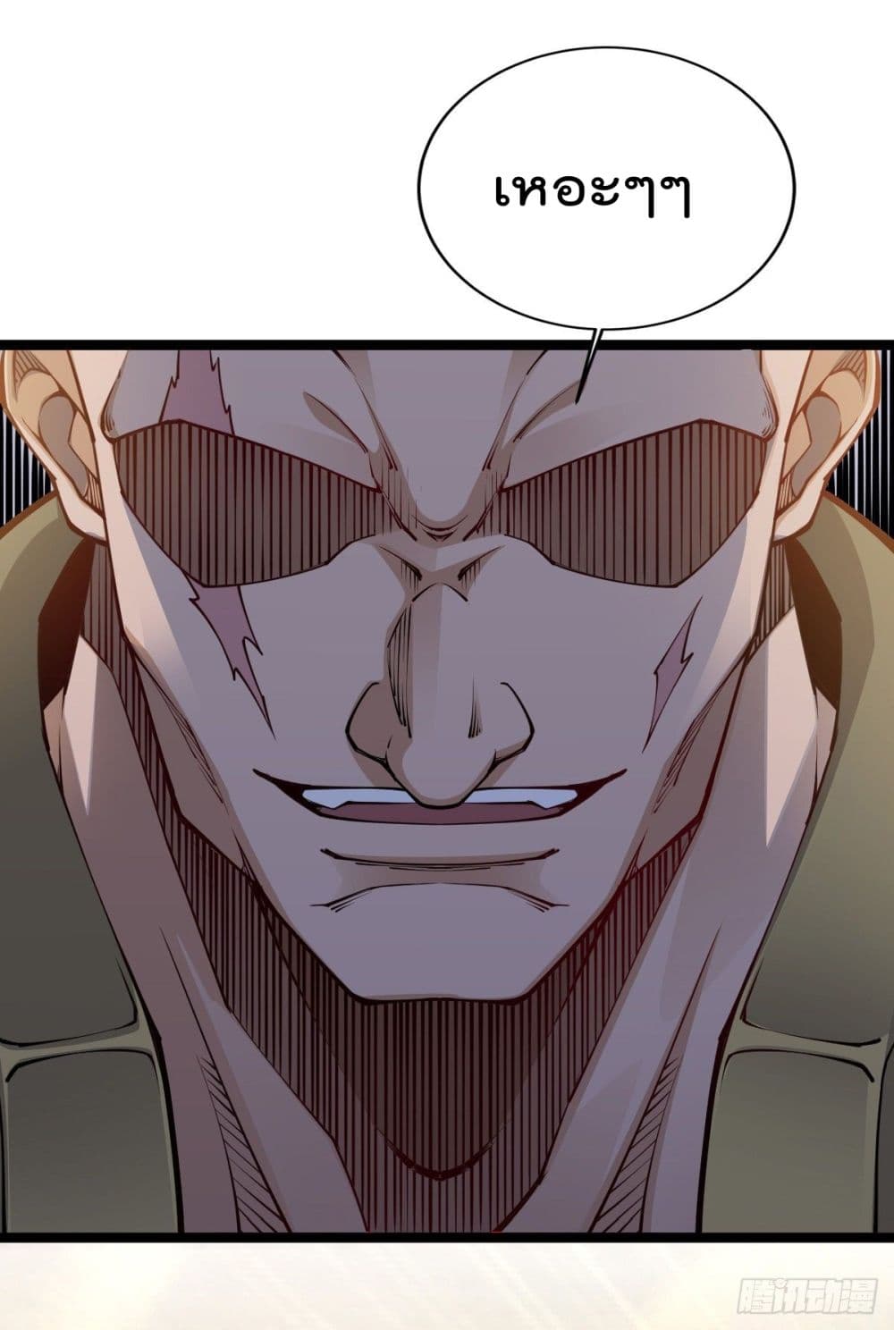 My Harem in The Doomday page 11