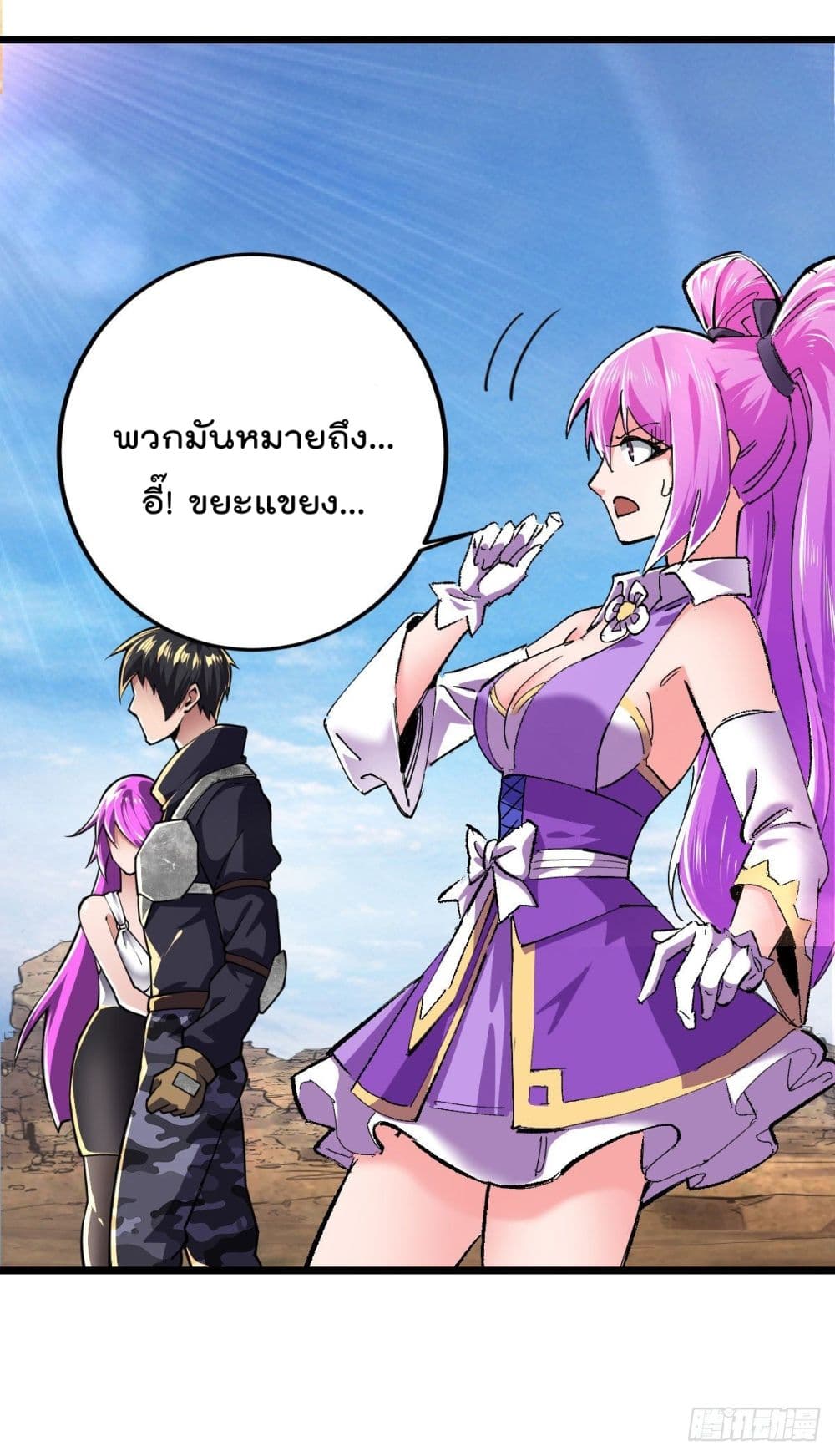 My Harem in The Doomday page 16