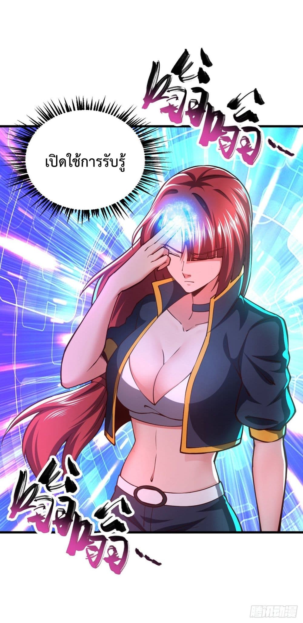 My Harem in The Doomday page 17