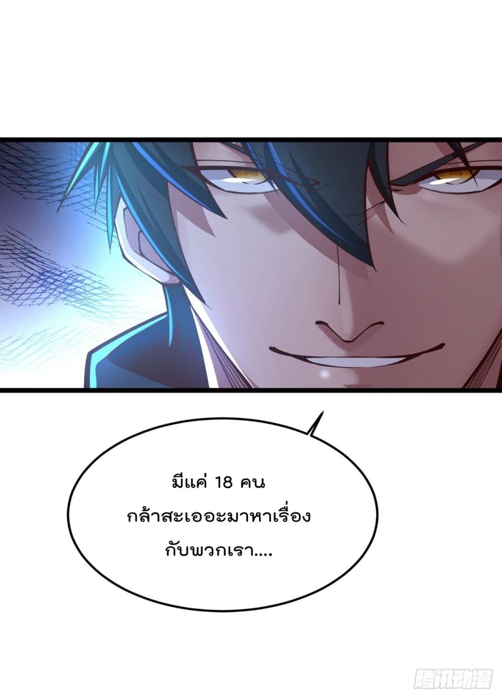 My Harem in The Doomday page 19