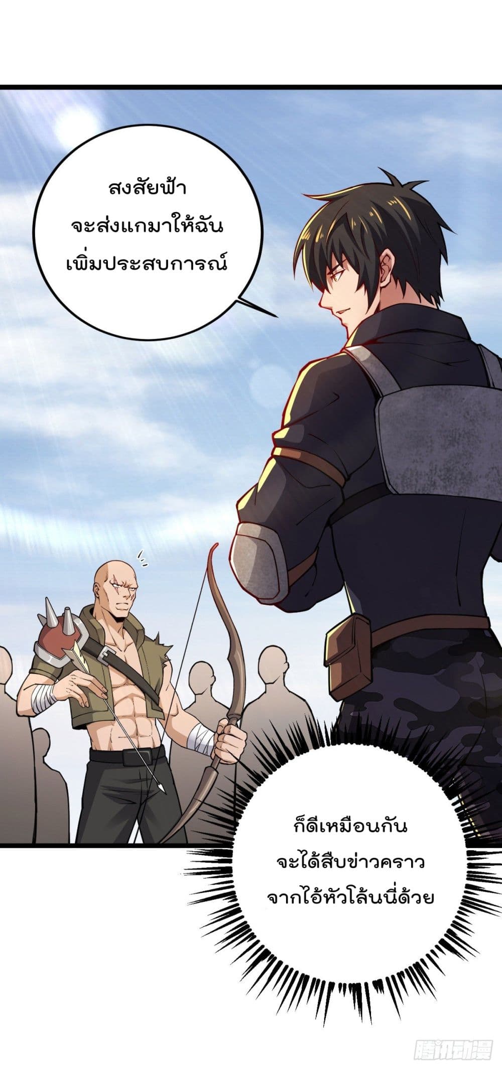 My Harem in The Doomday page 20