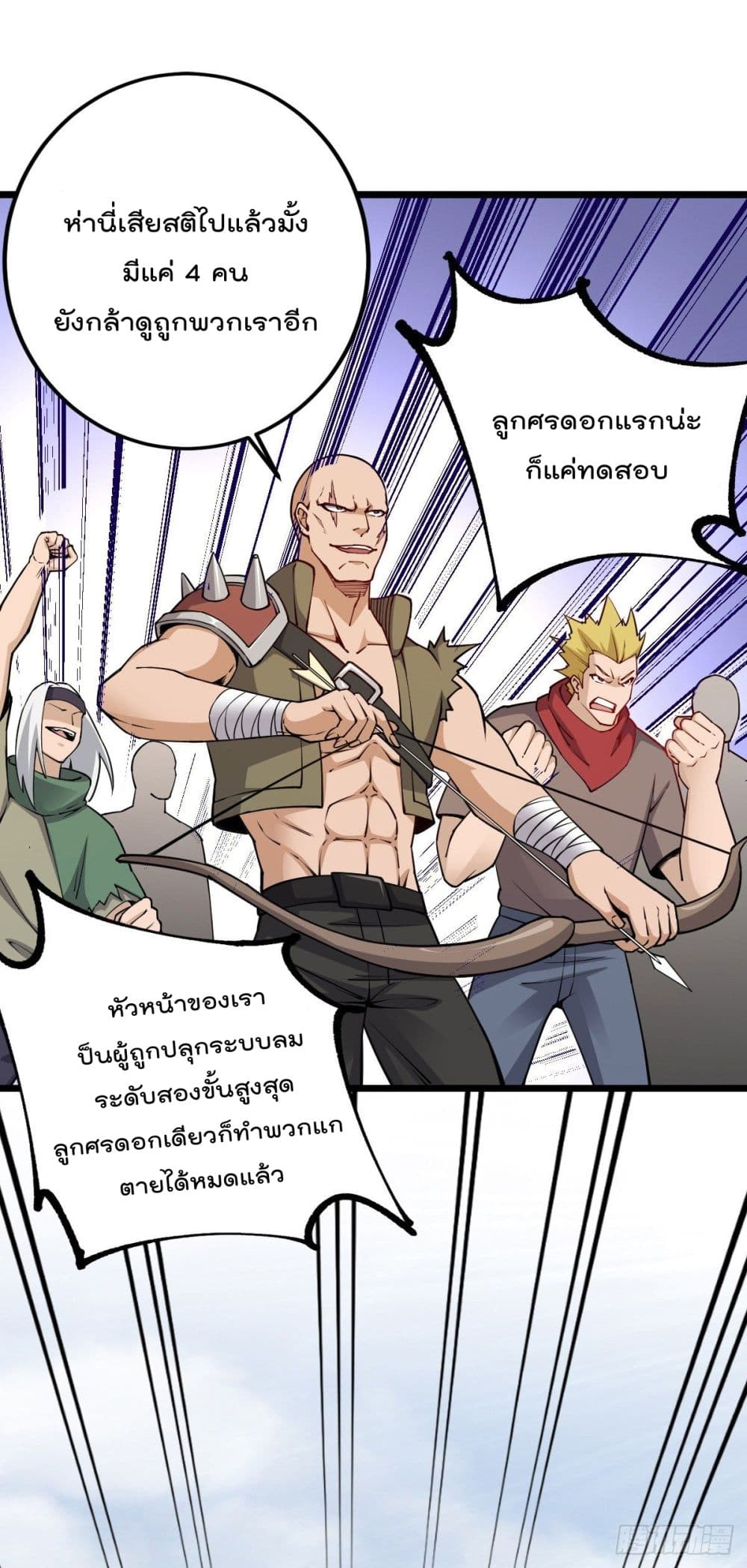 My Harem in The Doomday page 21