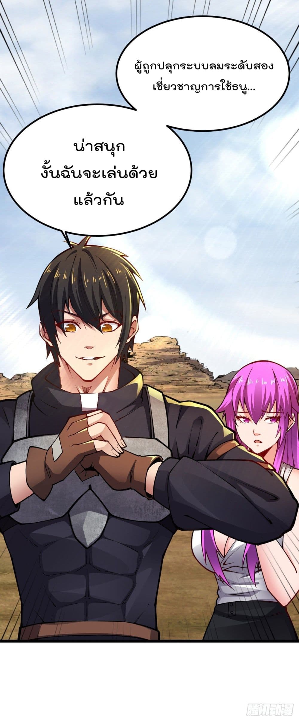My Harem in The Doomday page 22