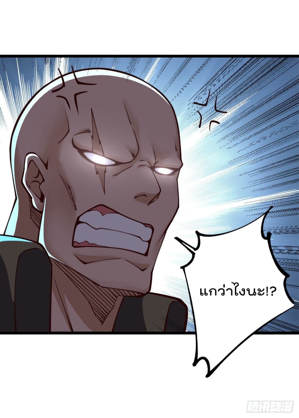 My Harem in The Doomday page 23