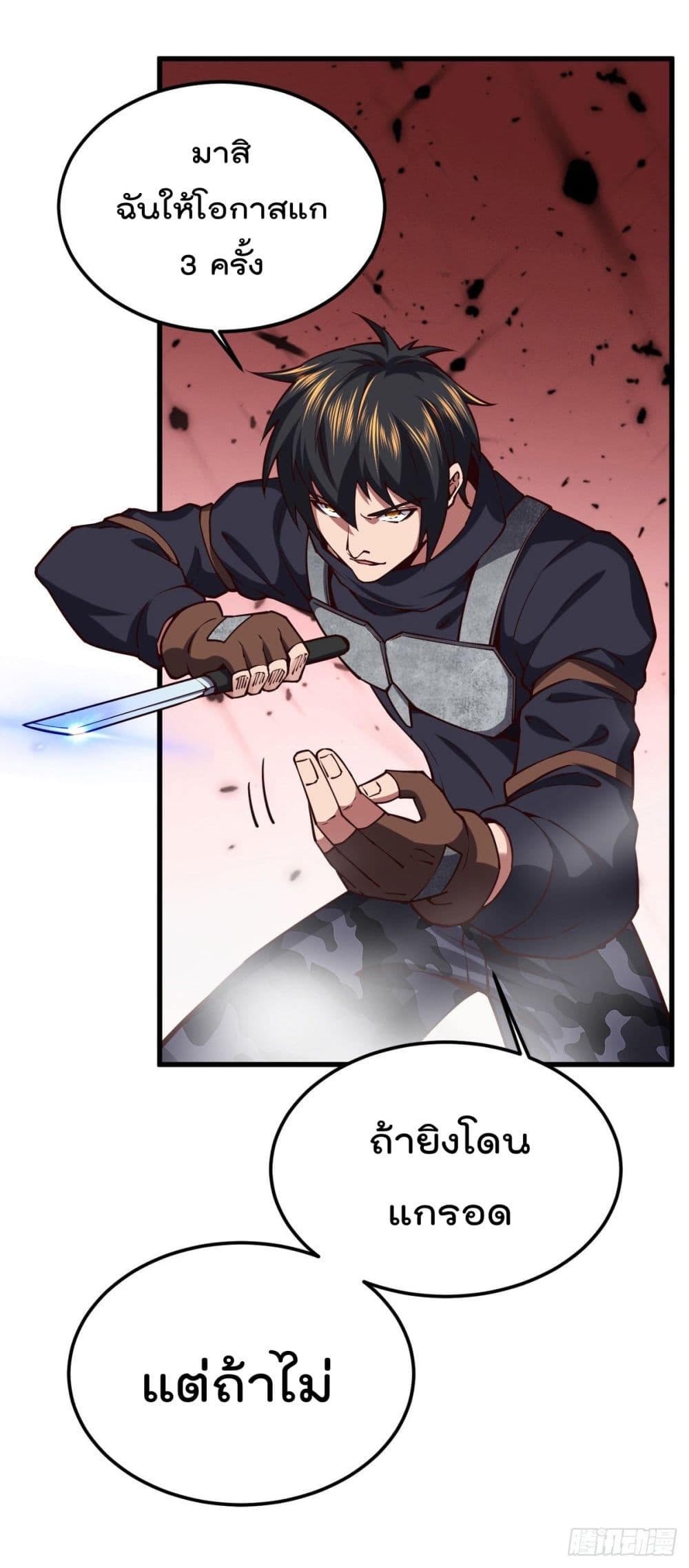 My Harem in The Doomday page 24