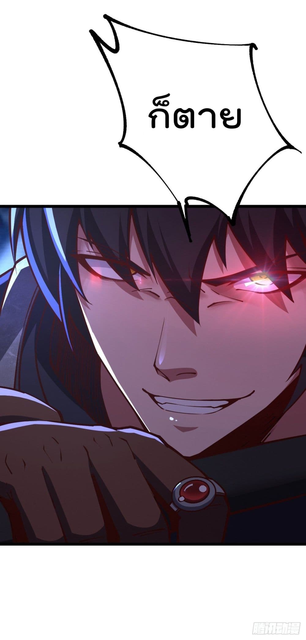 My Harem in The Doomday page 25
