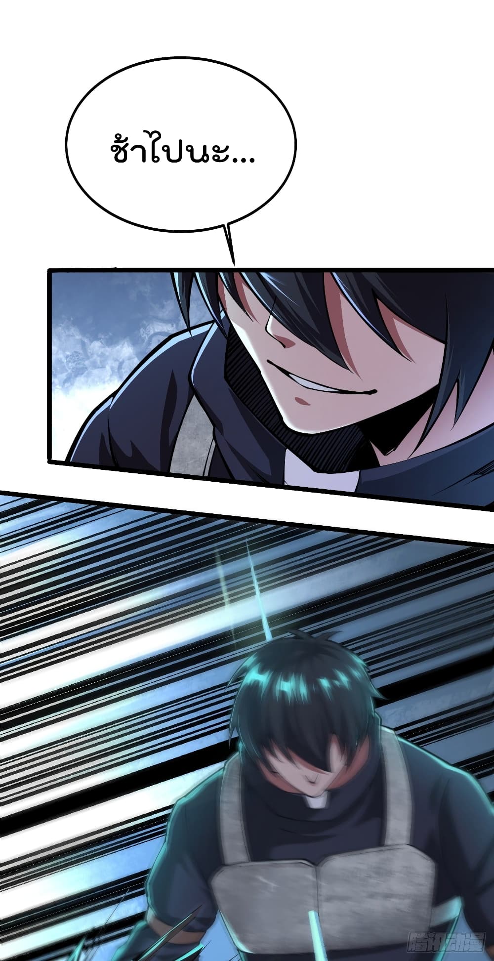 My Harem in The Doomday page 7