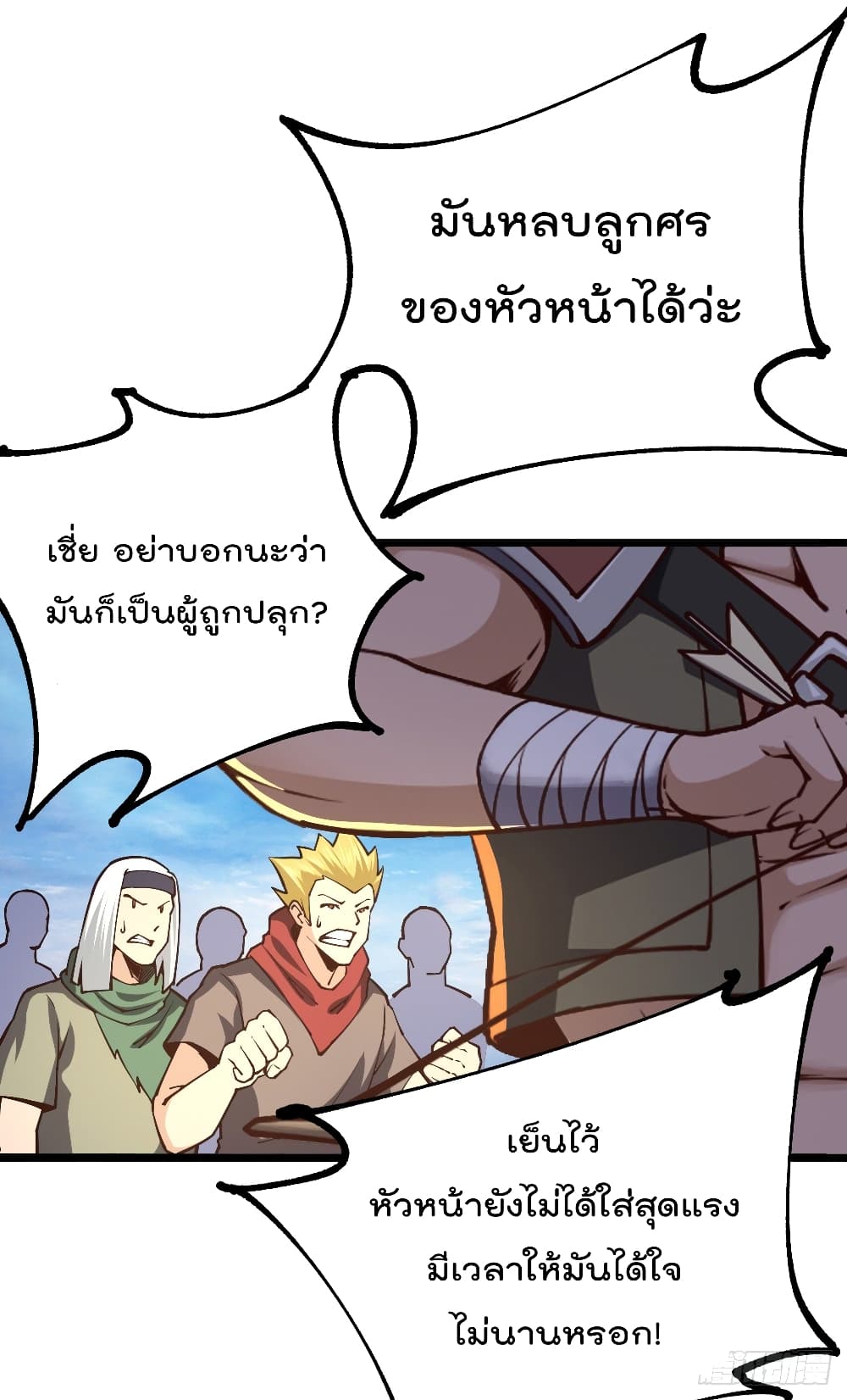 My Harem in The Doomday page 10