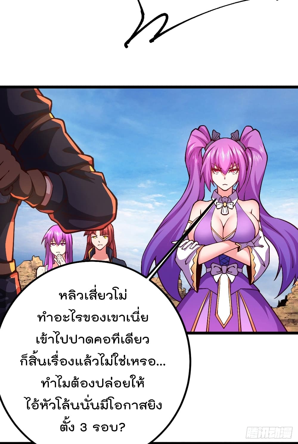 My Harem in The Doomday page 11
