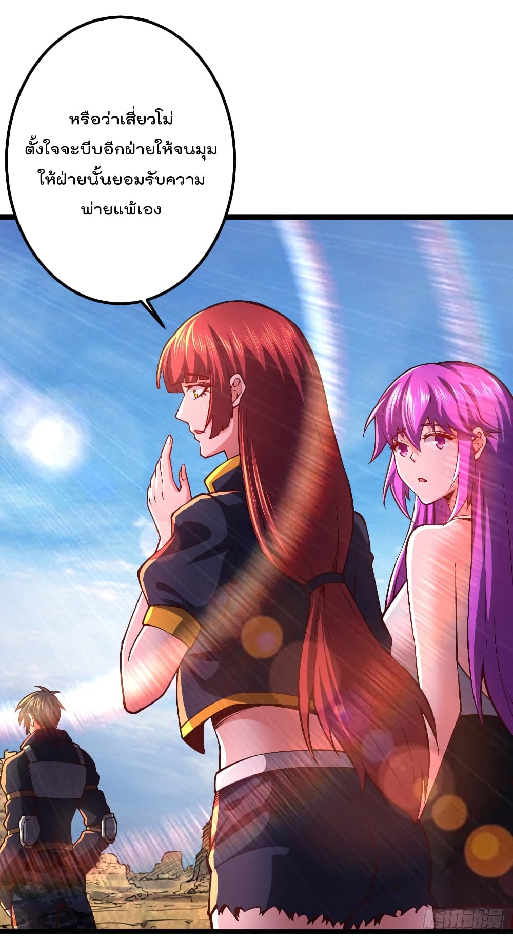 My Harem in The Doomday page 13
