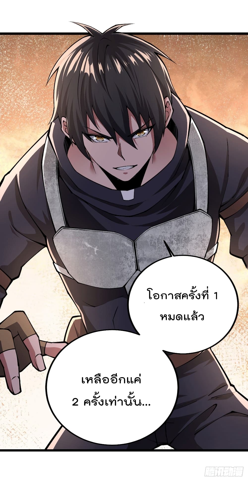 My Harem in The Doomday page 15