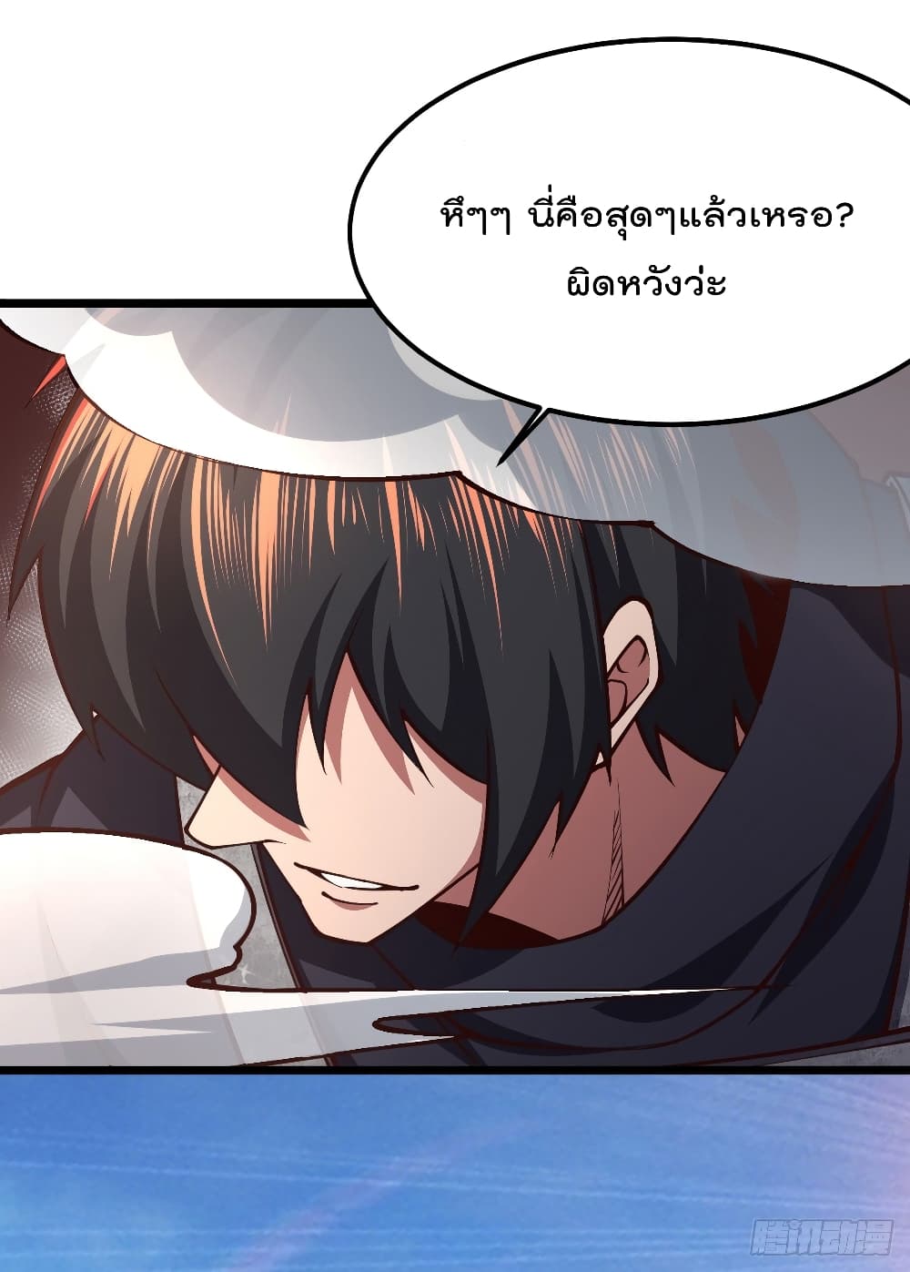 My Harem in The Doomday page 23