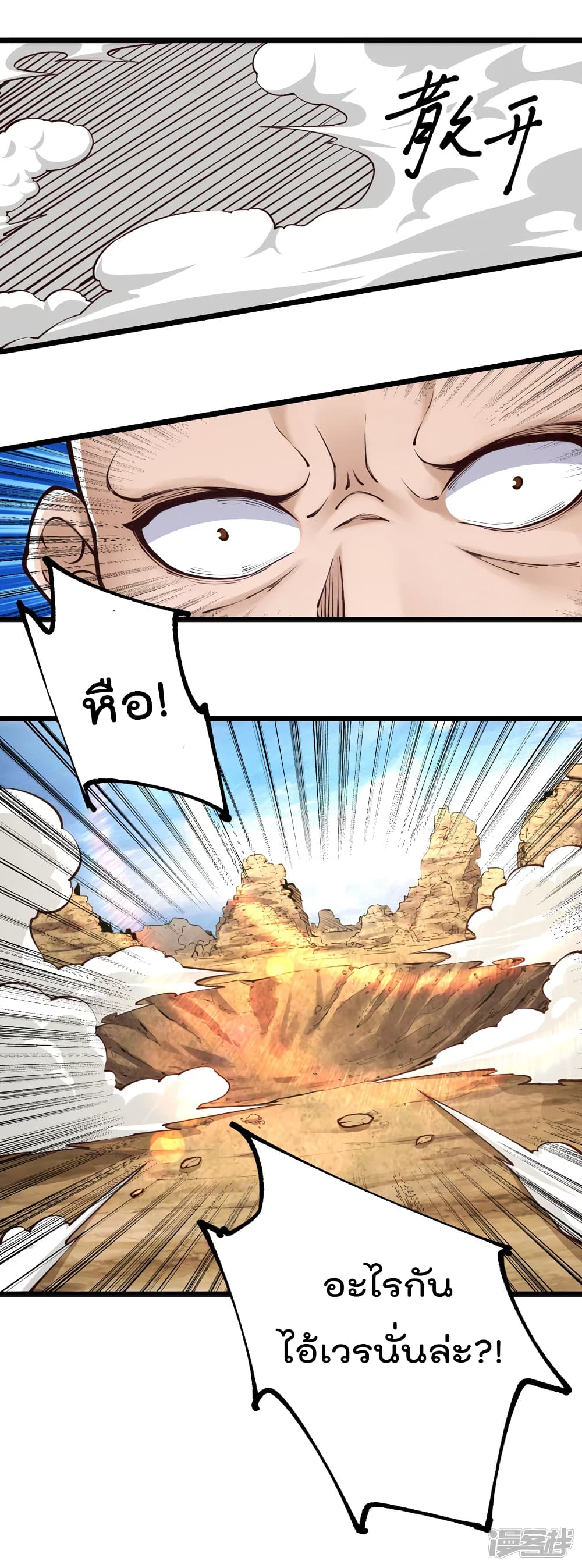My Harem in The Doomday page 12
