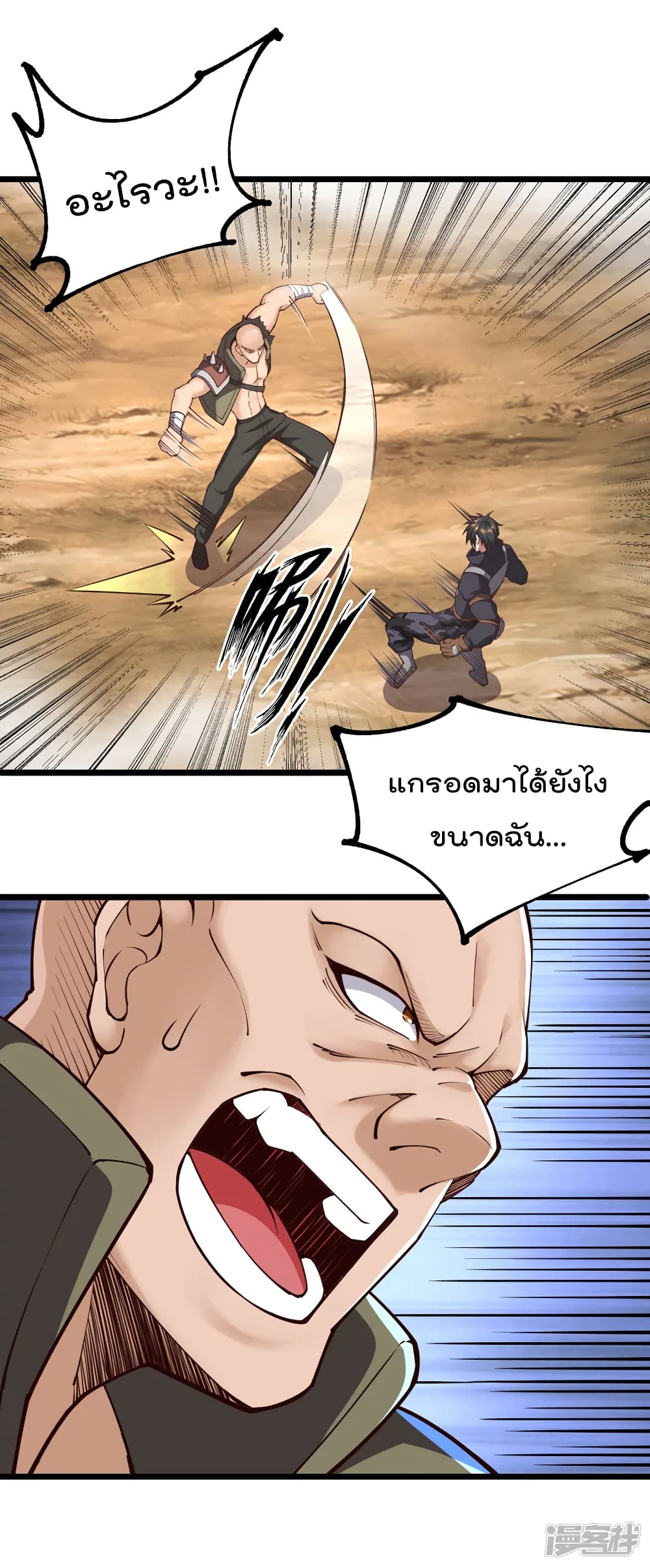 My Harem in The Doomday page 15