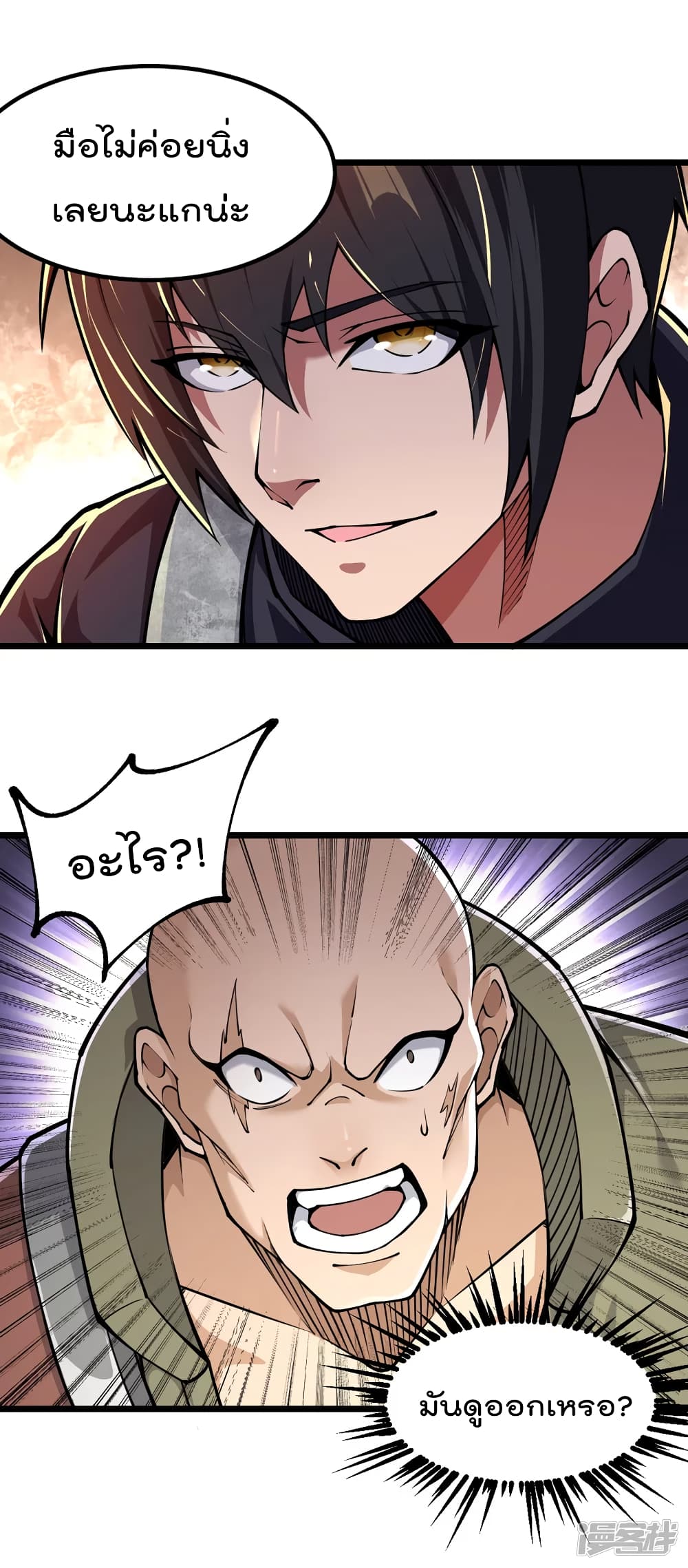 My Harem in The Doomday page 23