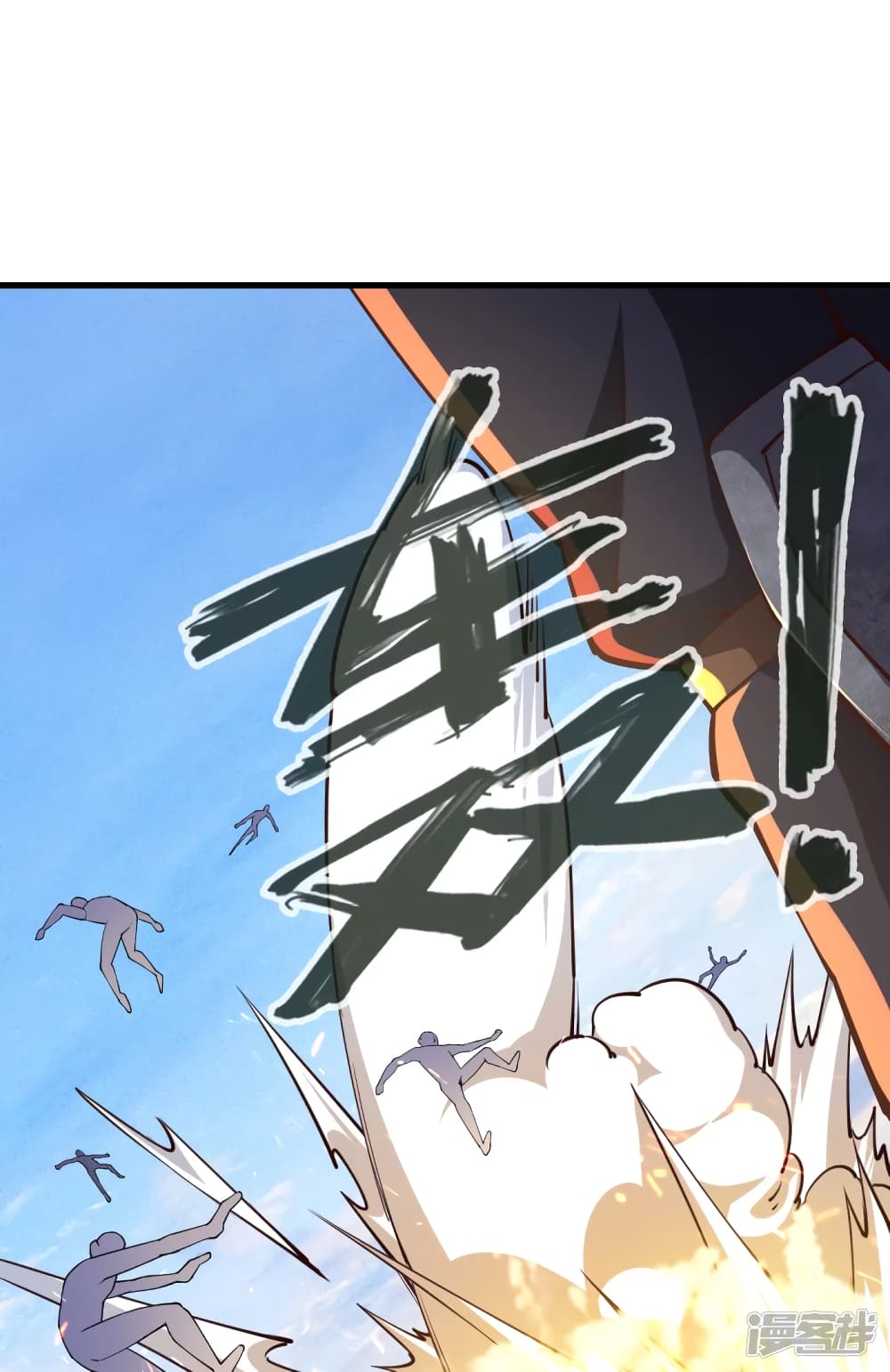 My Harem in The Doomday page 14
