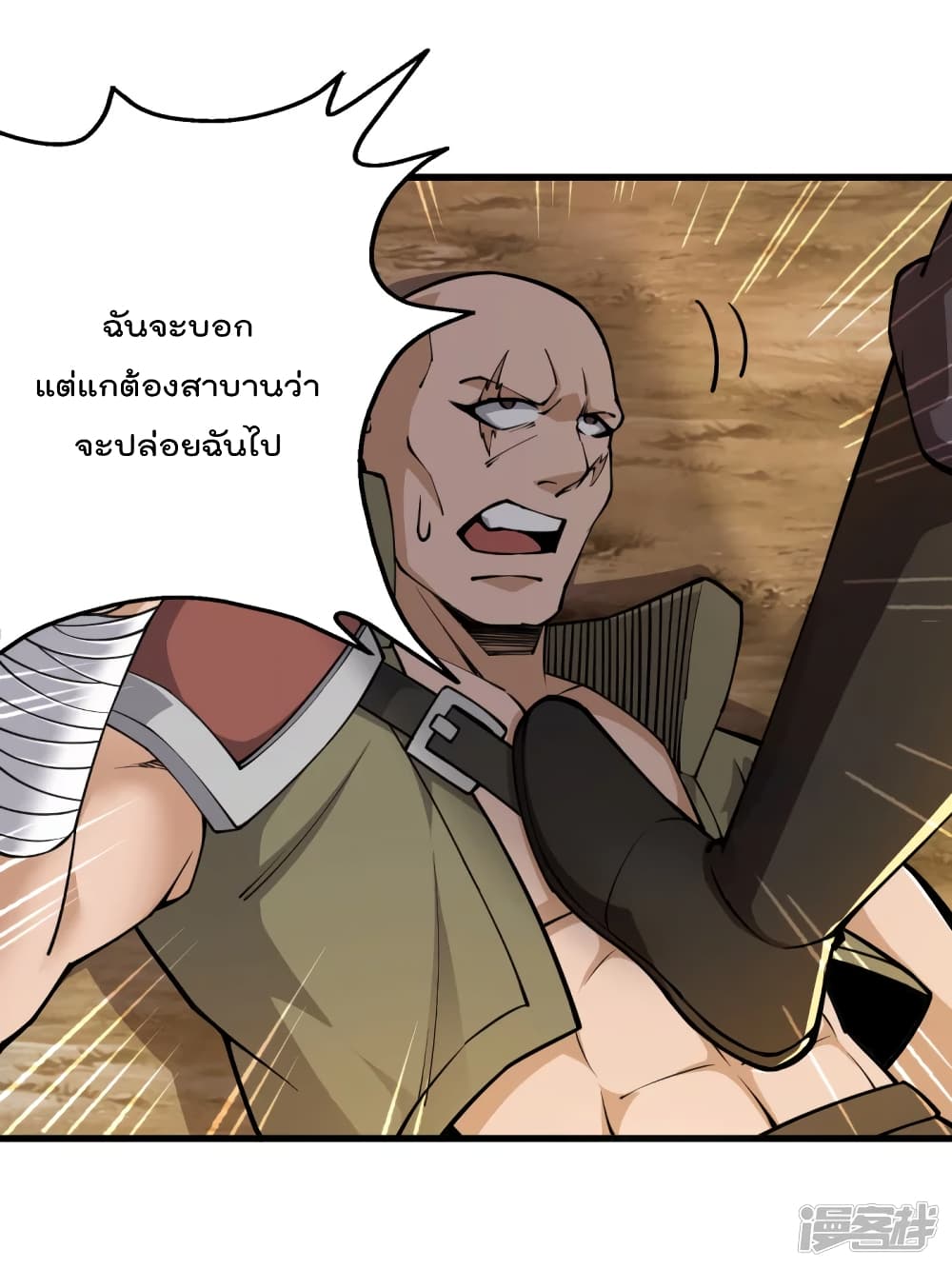 My Harem in The Doomday page 19