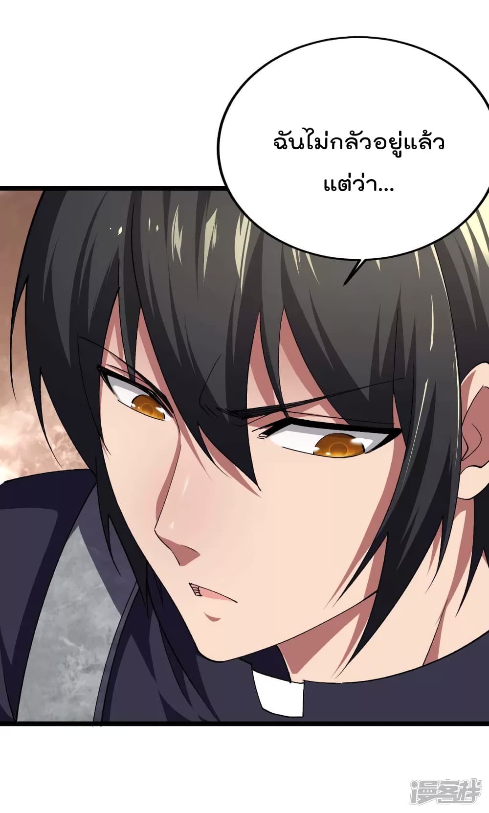 My Harem in The Doomday page 30