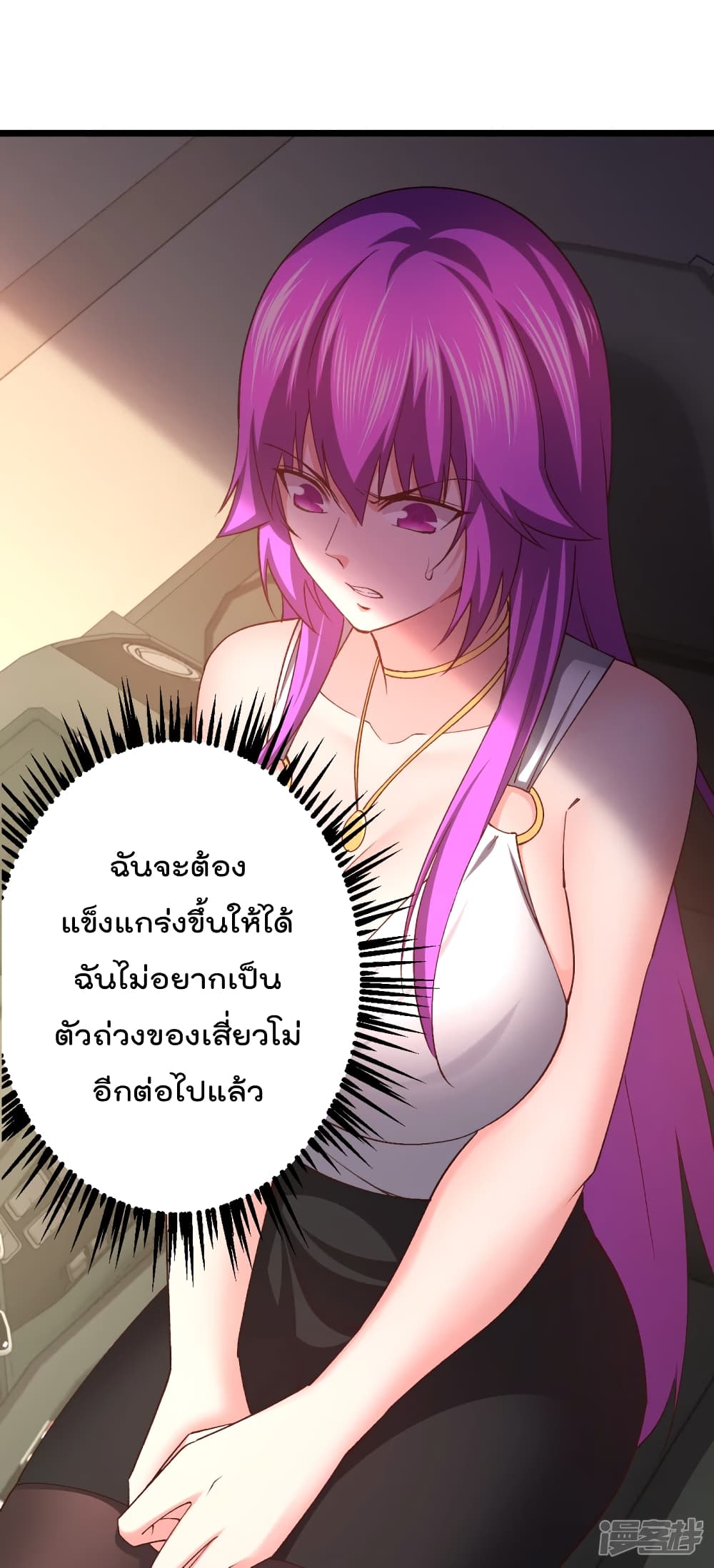 My Harem in The Doomday page 32