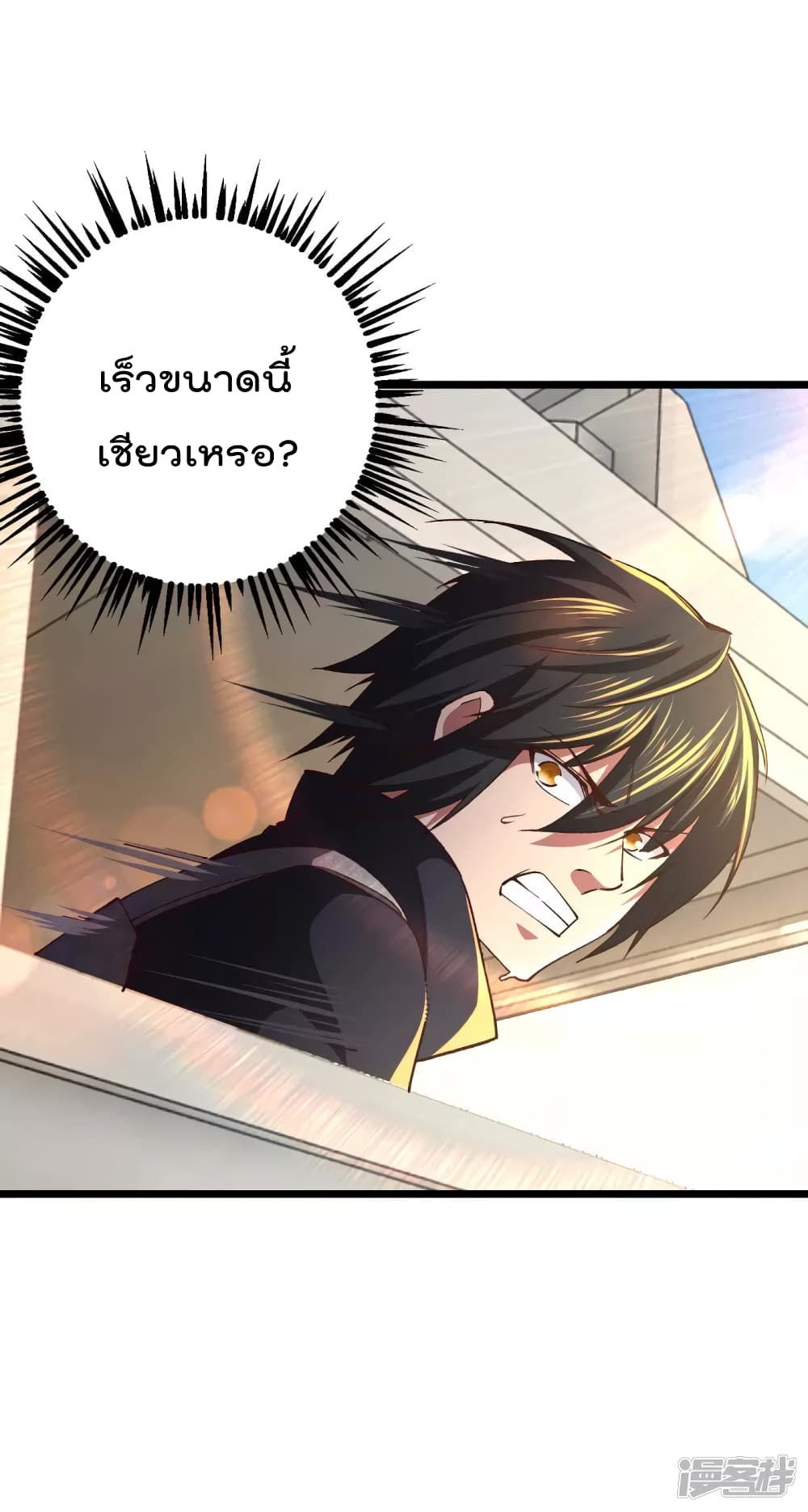 My Harem in The Doomday page 34