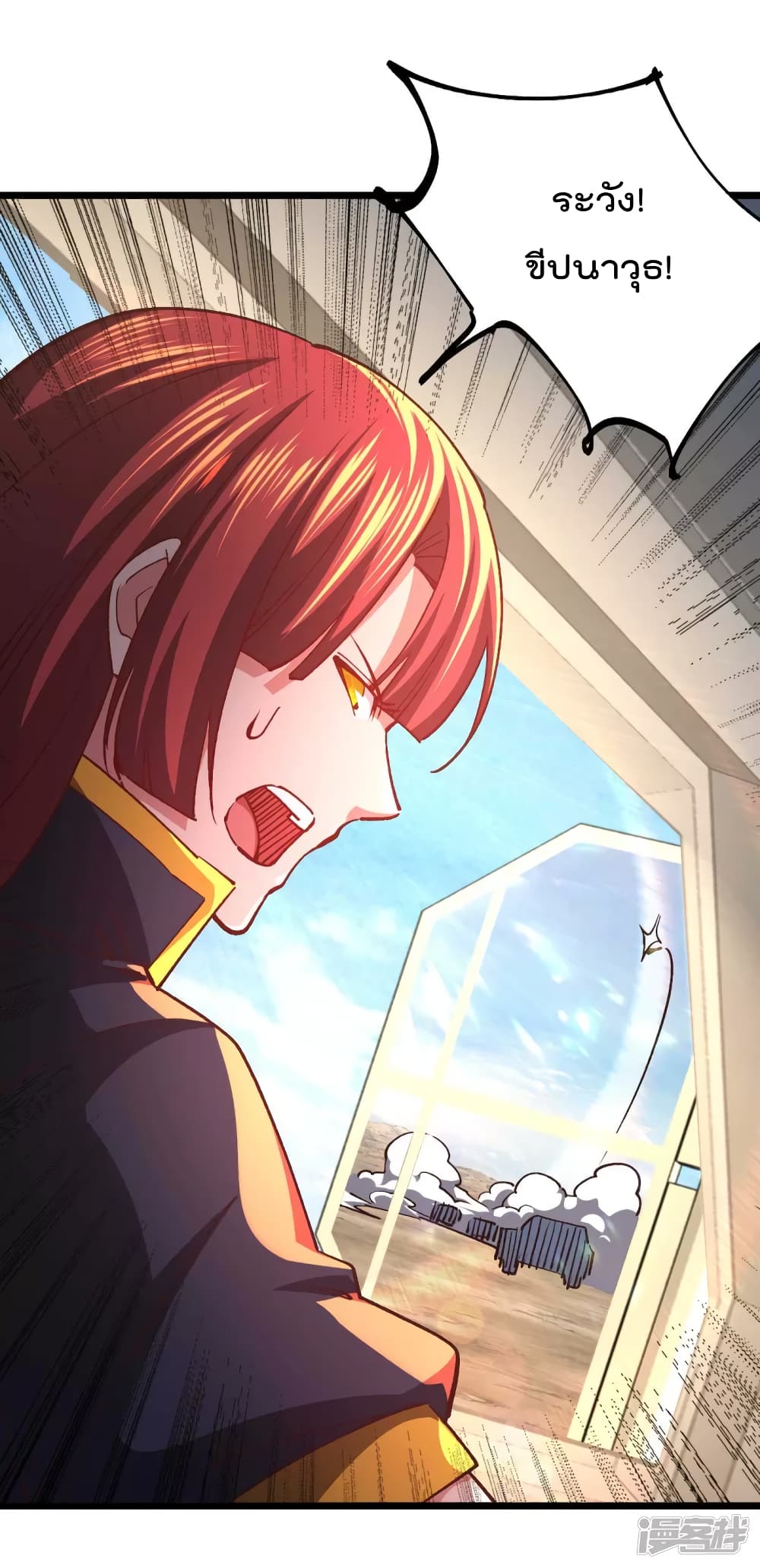 My Harem in The Doomday page 9