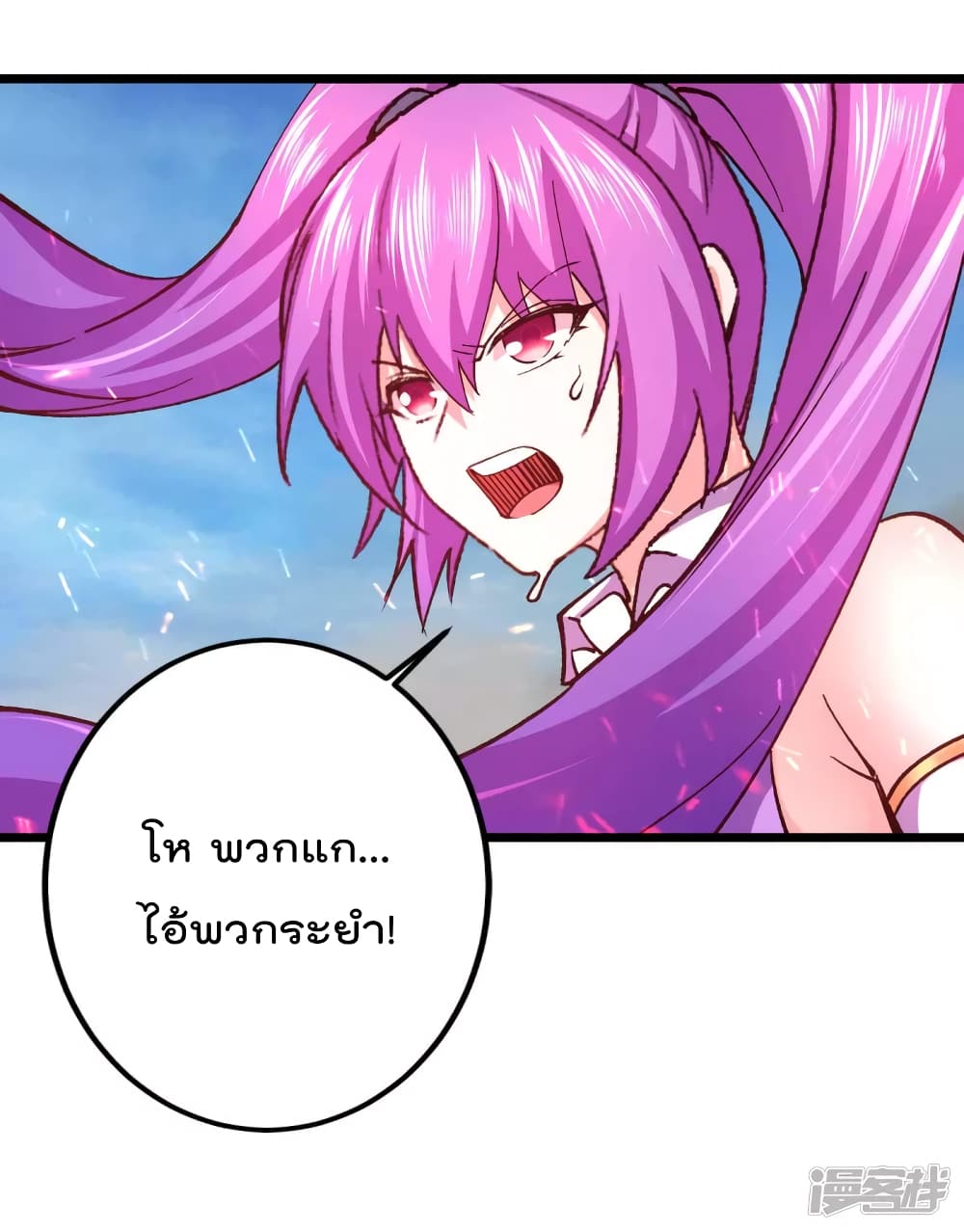 My Harem in The Doomday page 17