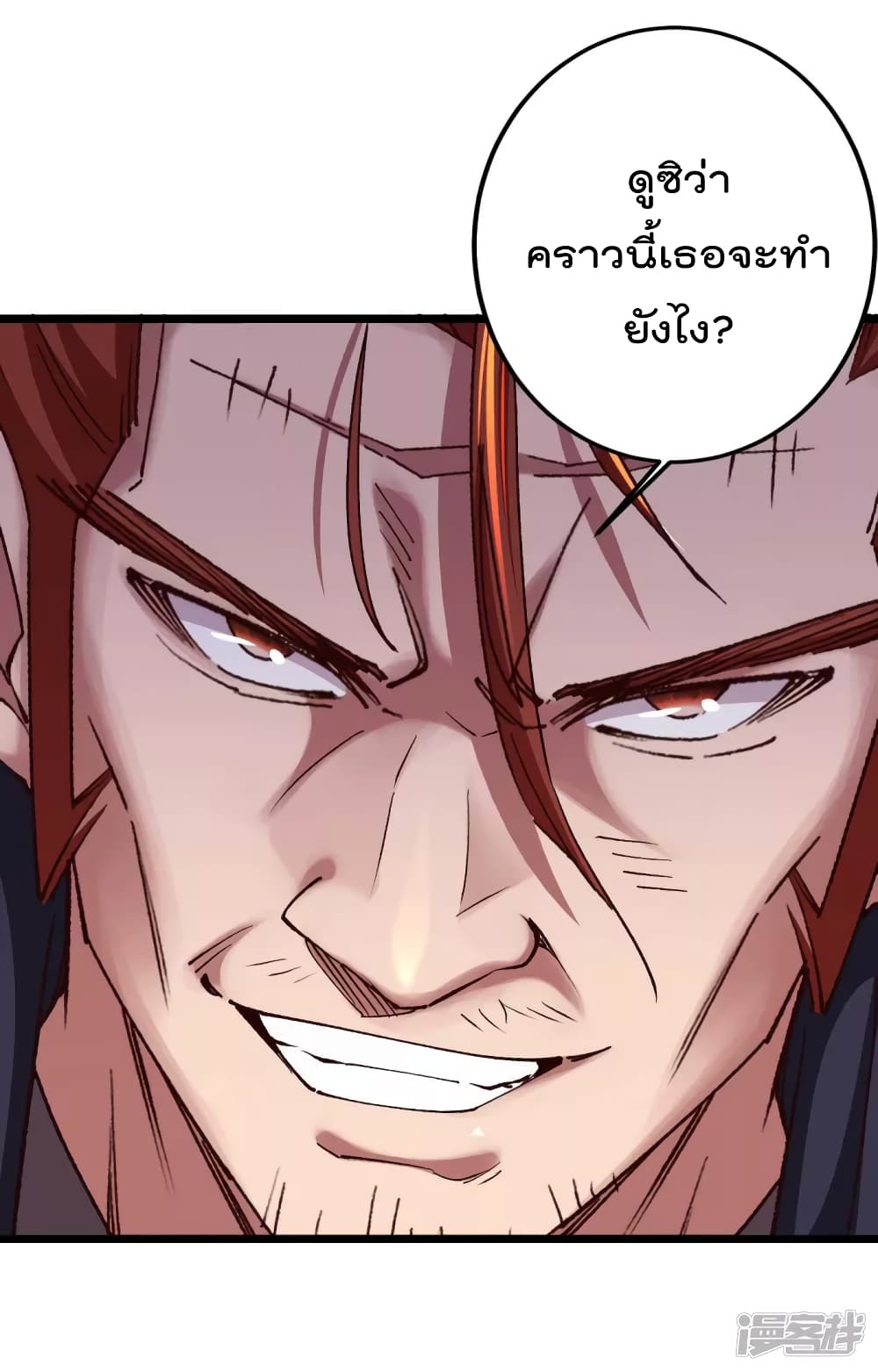 My Harem in The Doomday page 18
