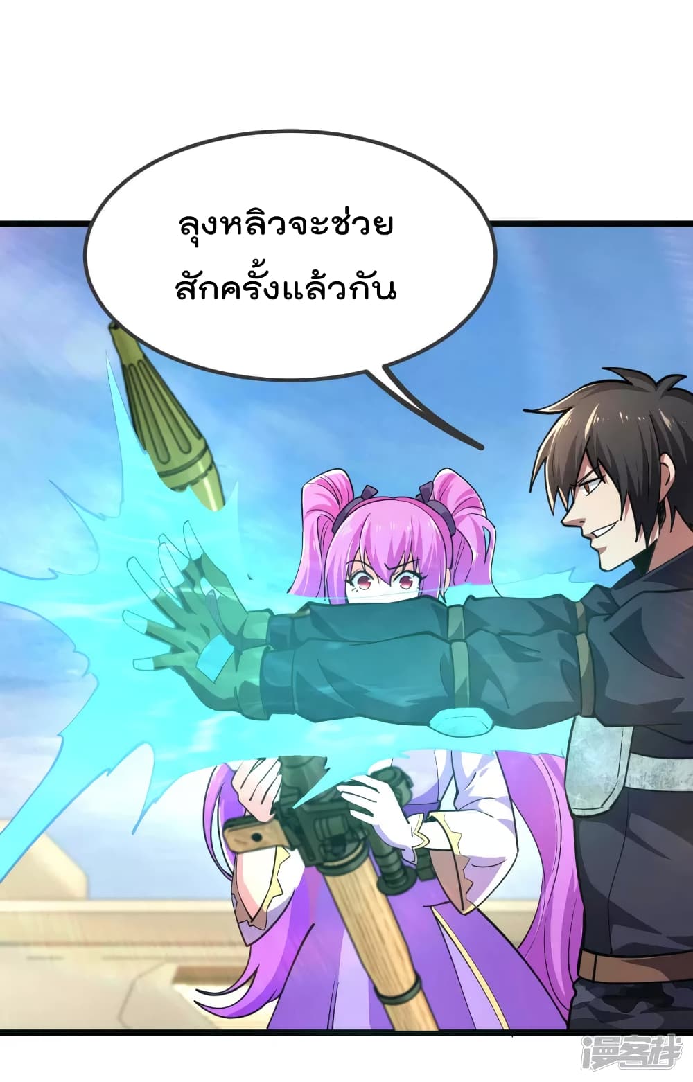 My Harem in The Doomday page 23